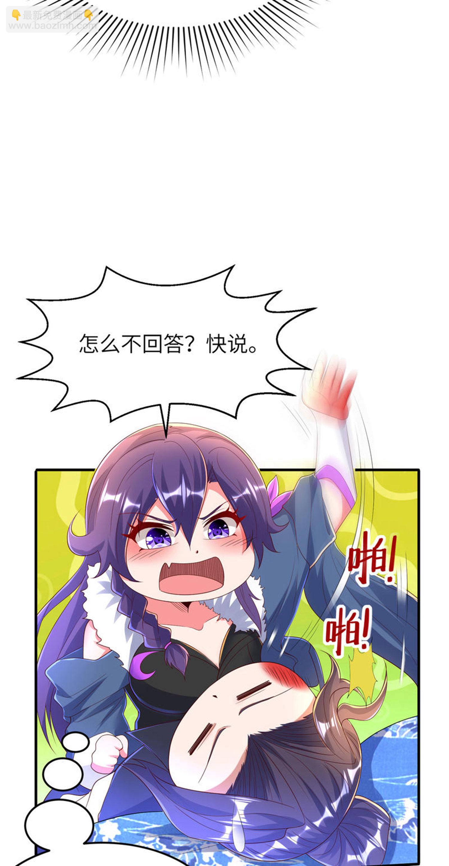 第300话 这消息过于劲爆30