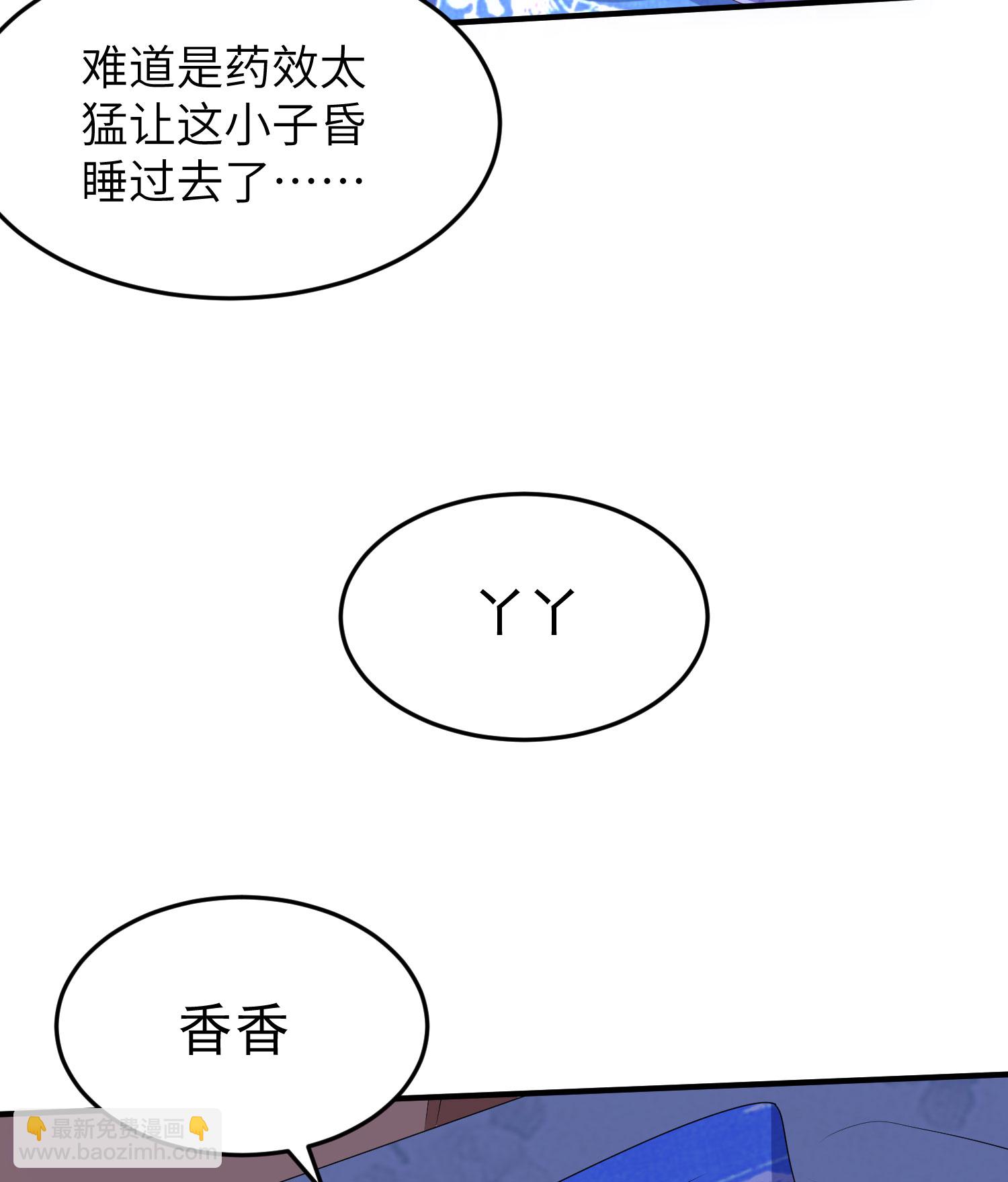 第300话 这消息过于劲爆31