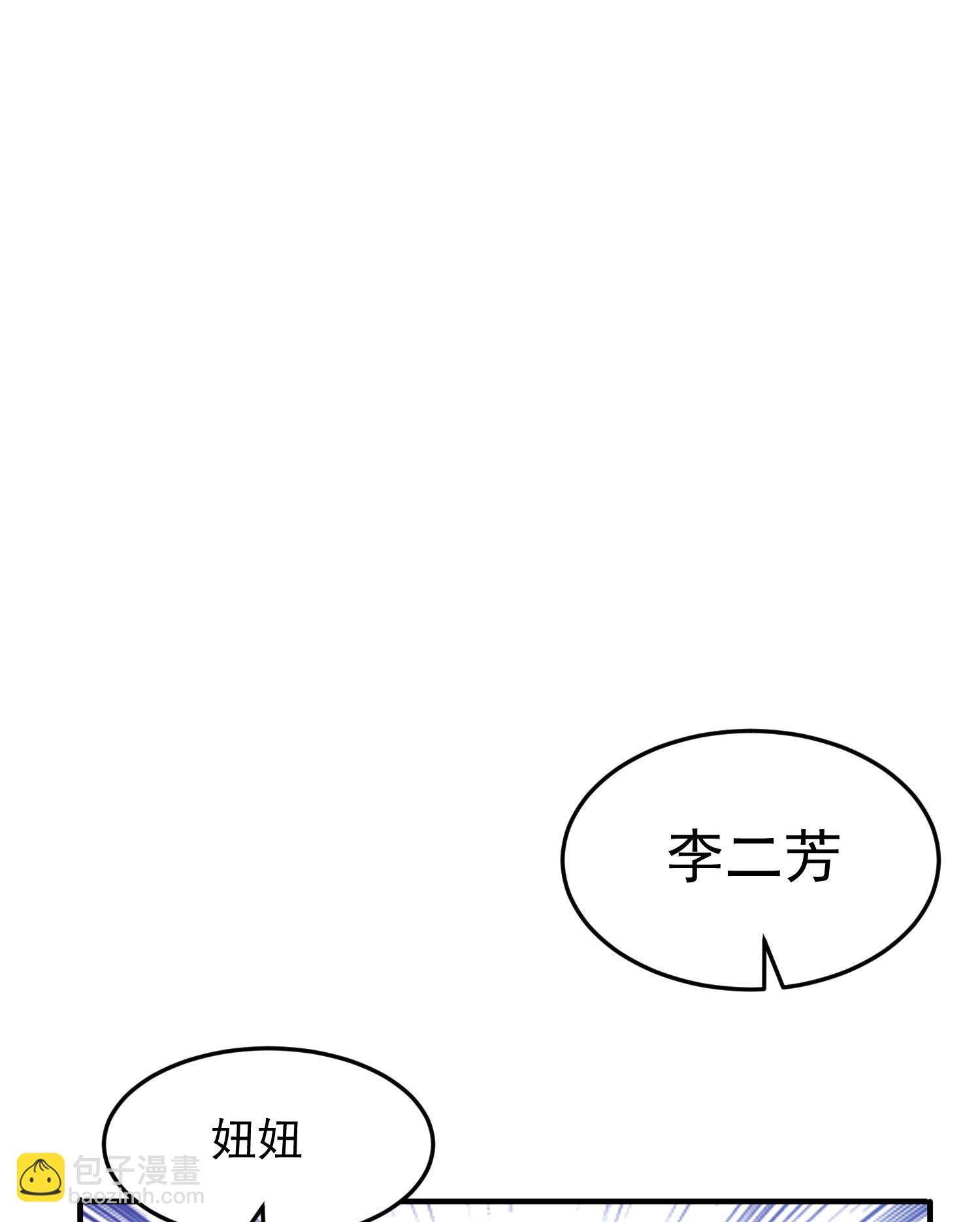 第300话 这消息过于劲爆33