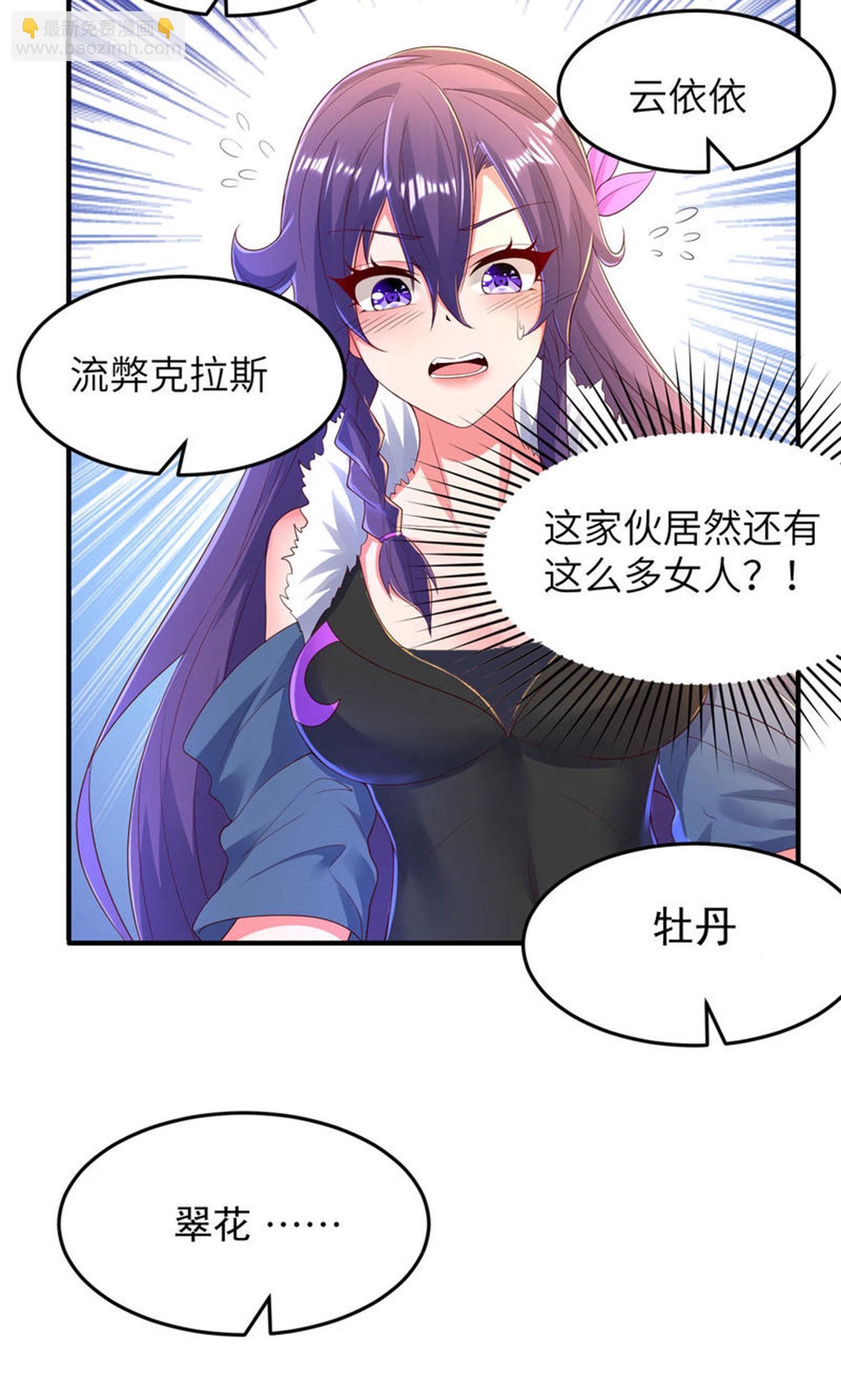 第300话 这消息过于劲爆34
