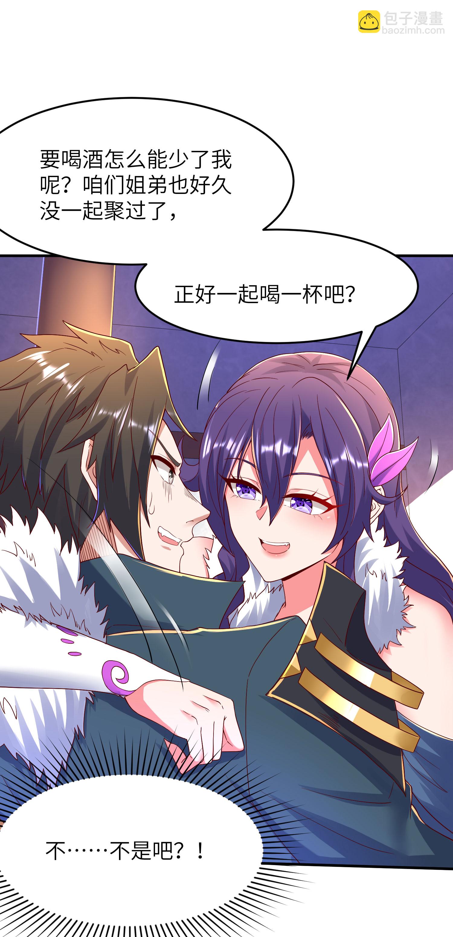 第300话 这消息过于劲爆4