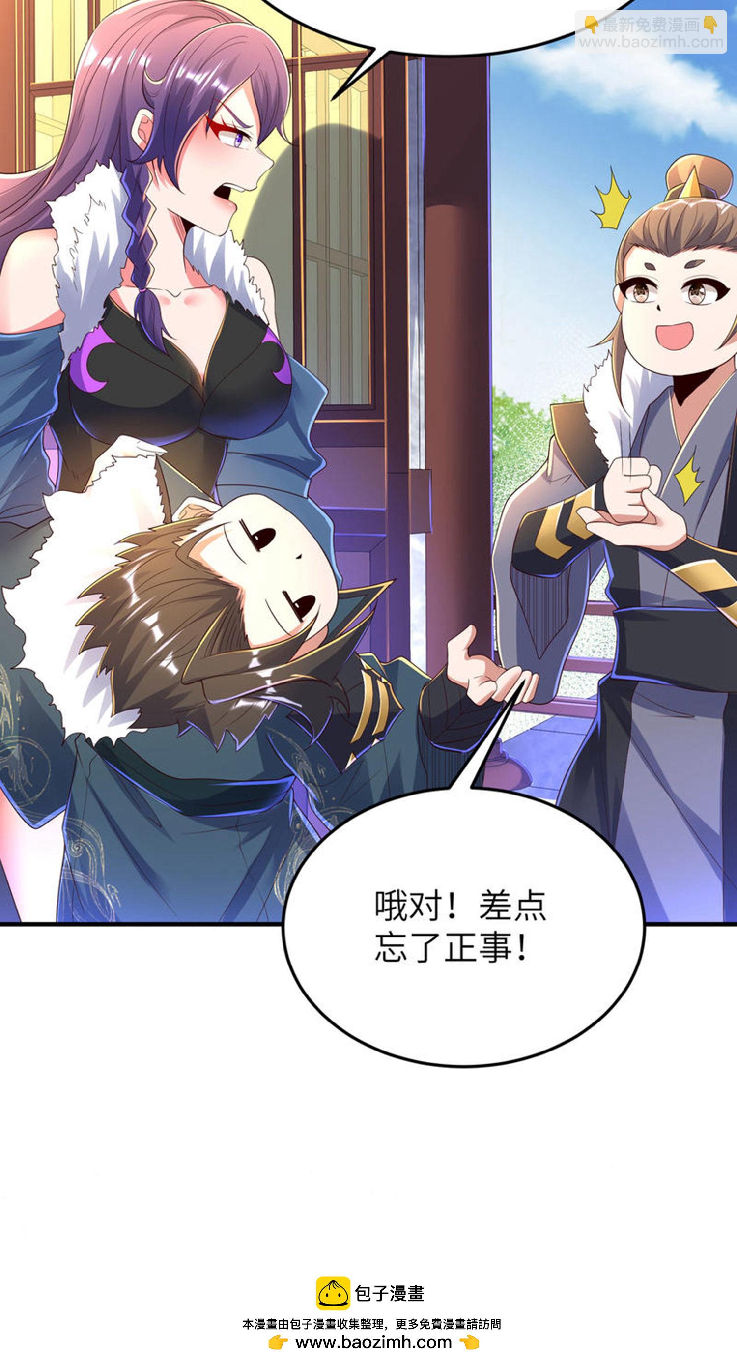 第300话 这消息过于劲爆49
