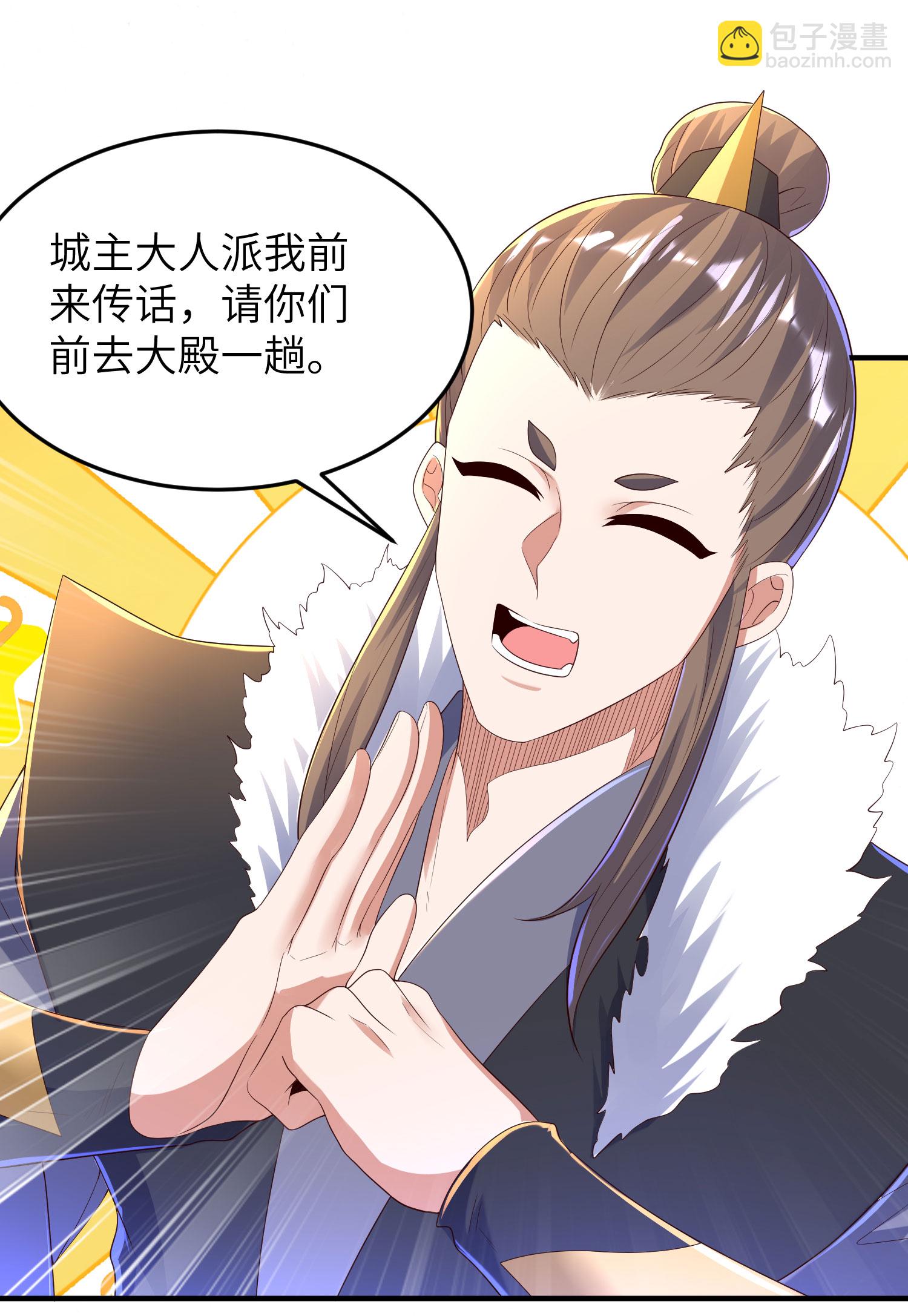 第300话 这消息过于劲爆54
