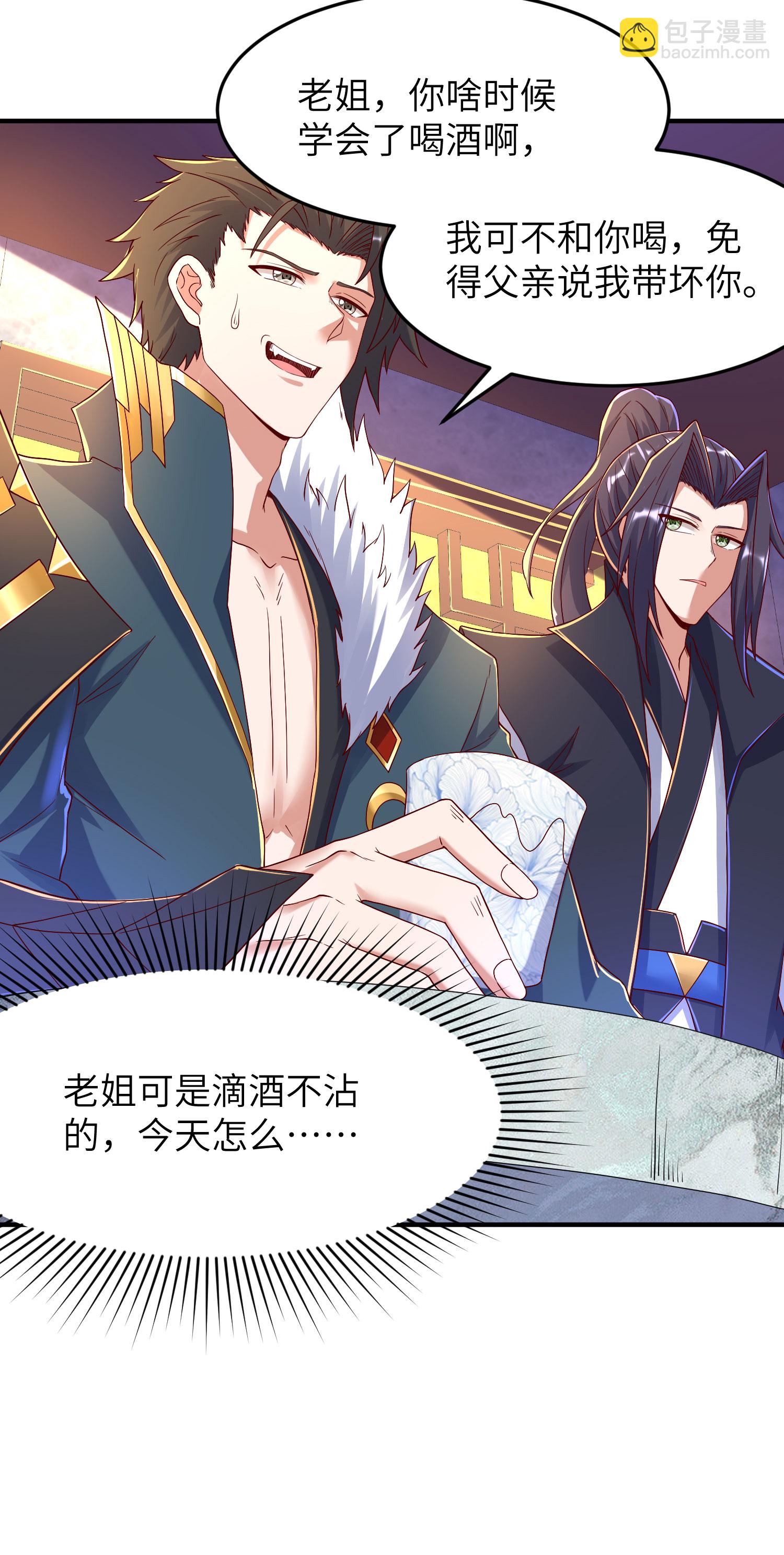 第300话 这消息过于劲爆7
