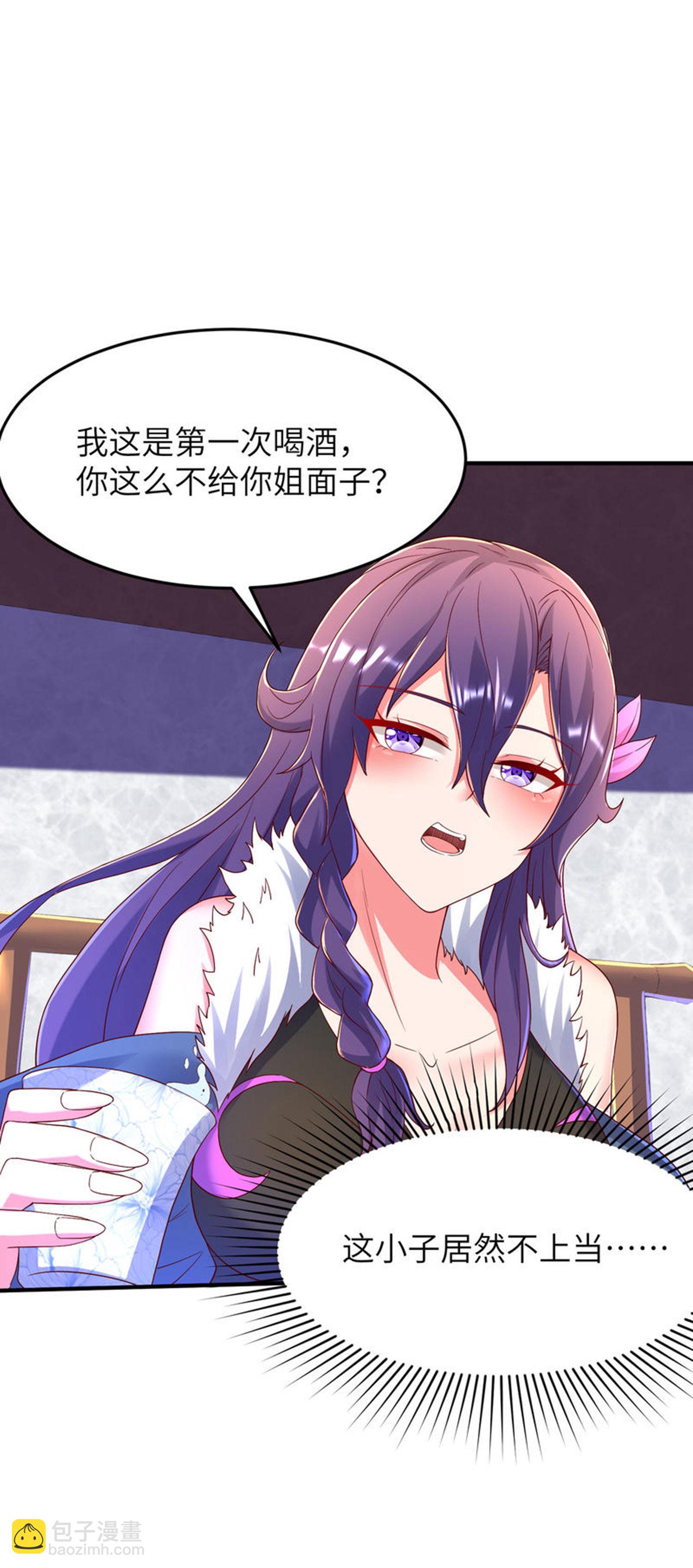 第300话 这消息过于劲爆8