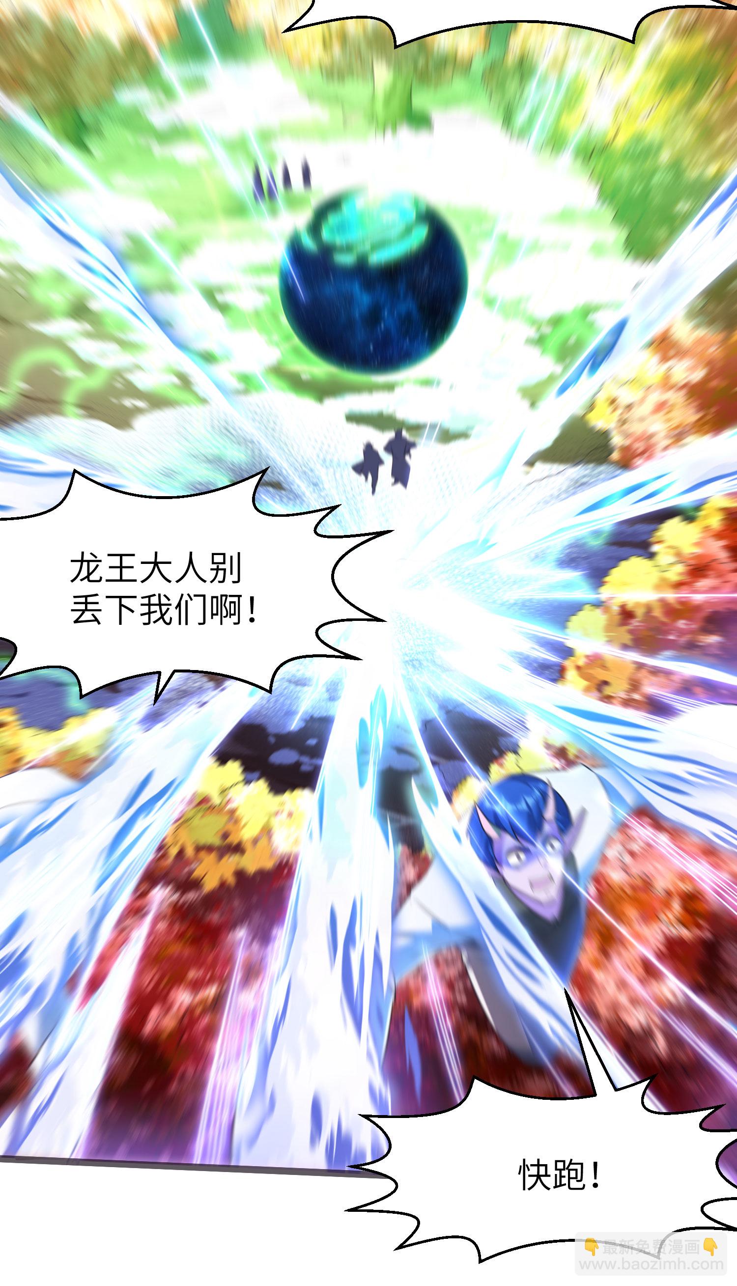 第302话 龙王VS魔君48