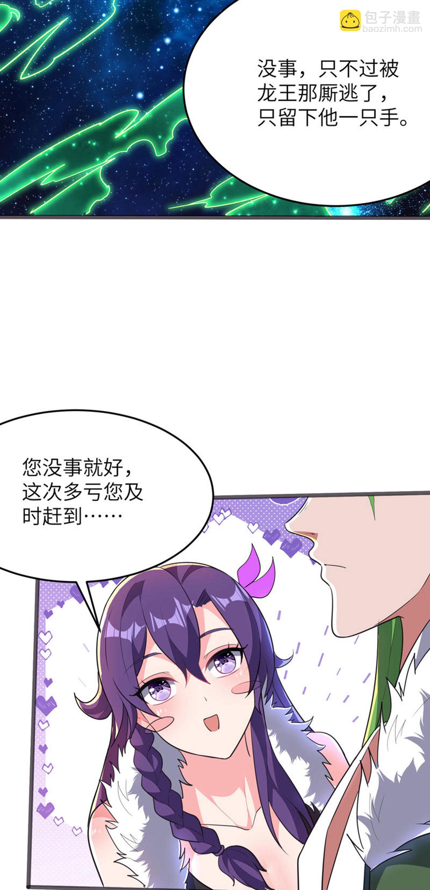 第302话 龙王VS魔君54