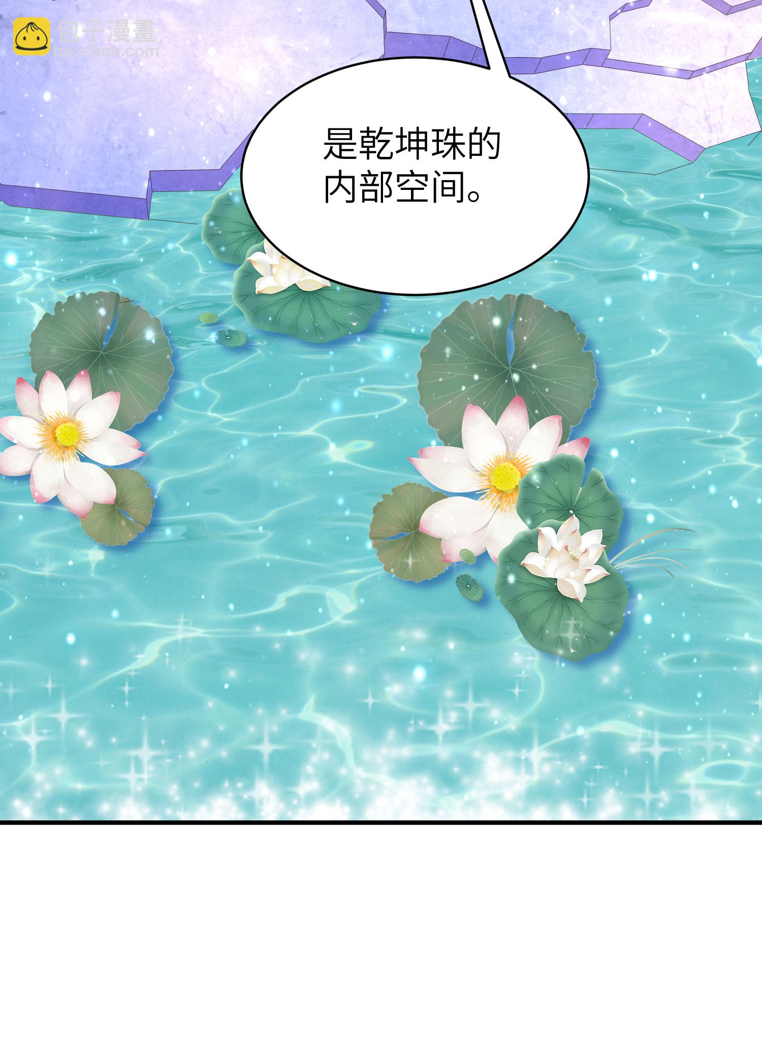 第304话 解锁新功能35