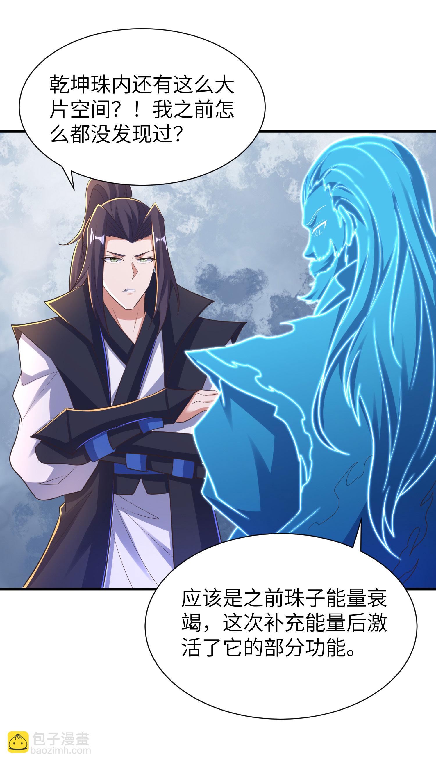 第304话 解锁新功能36