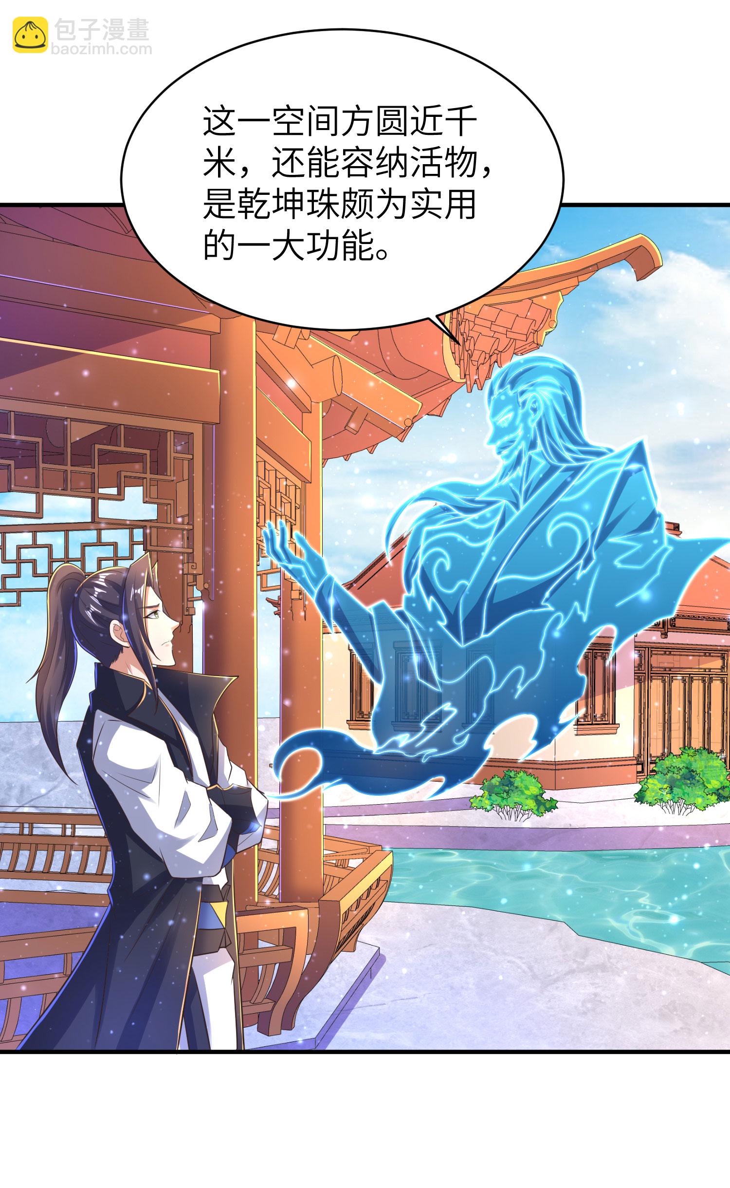 第304话 解锁新功能37