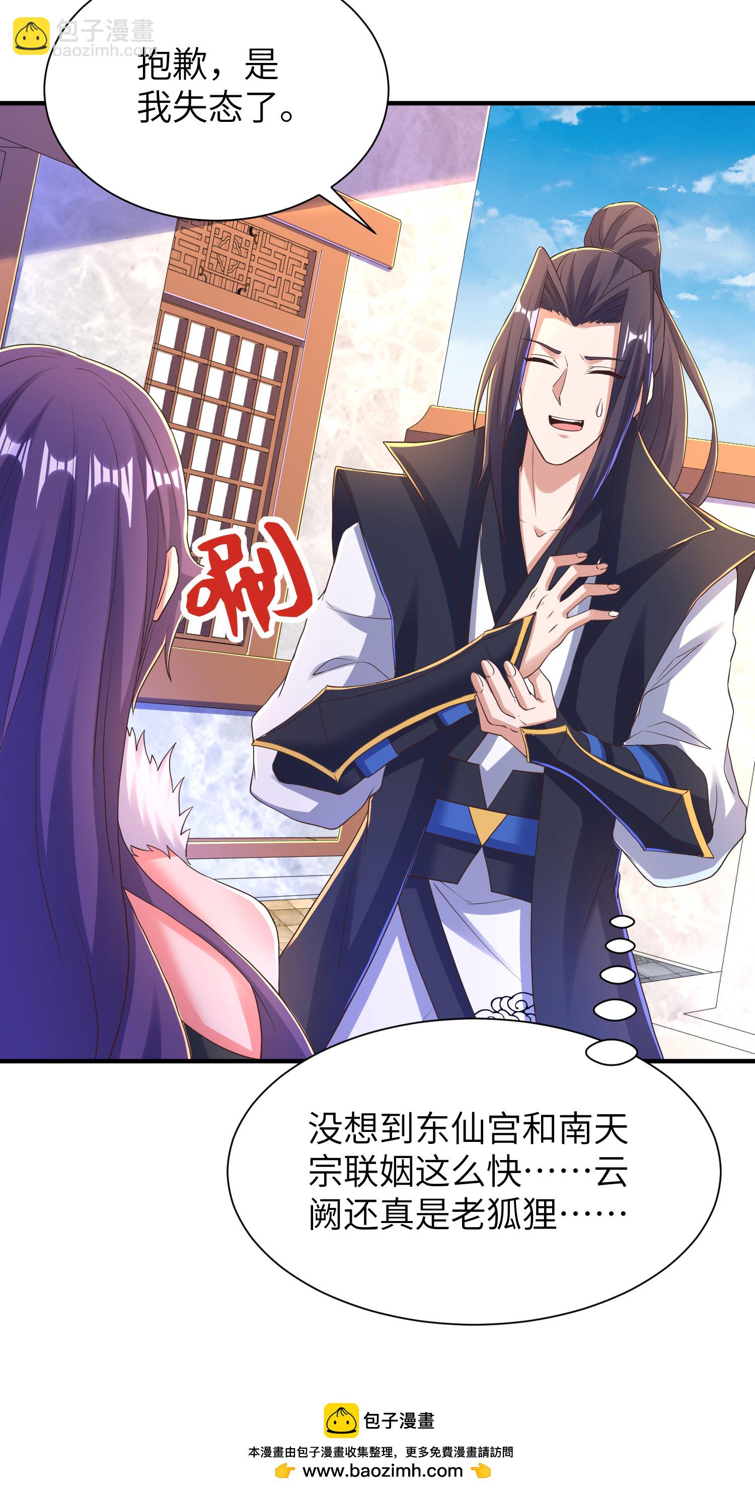 第304话 解锁新功能49