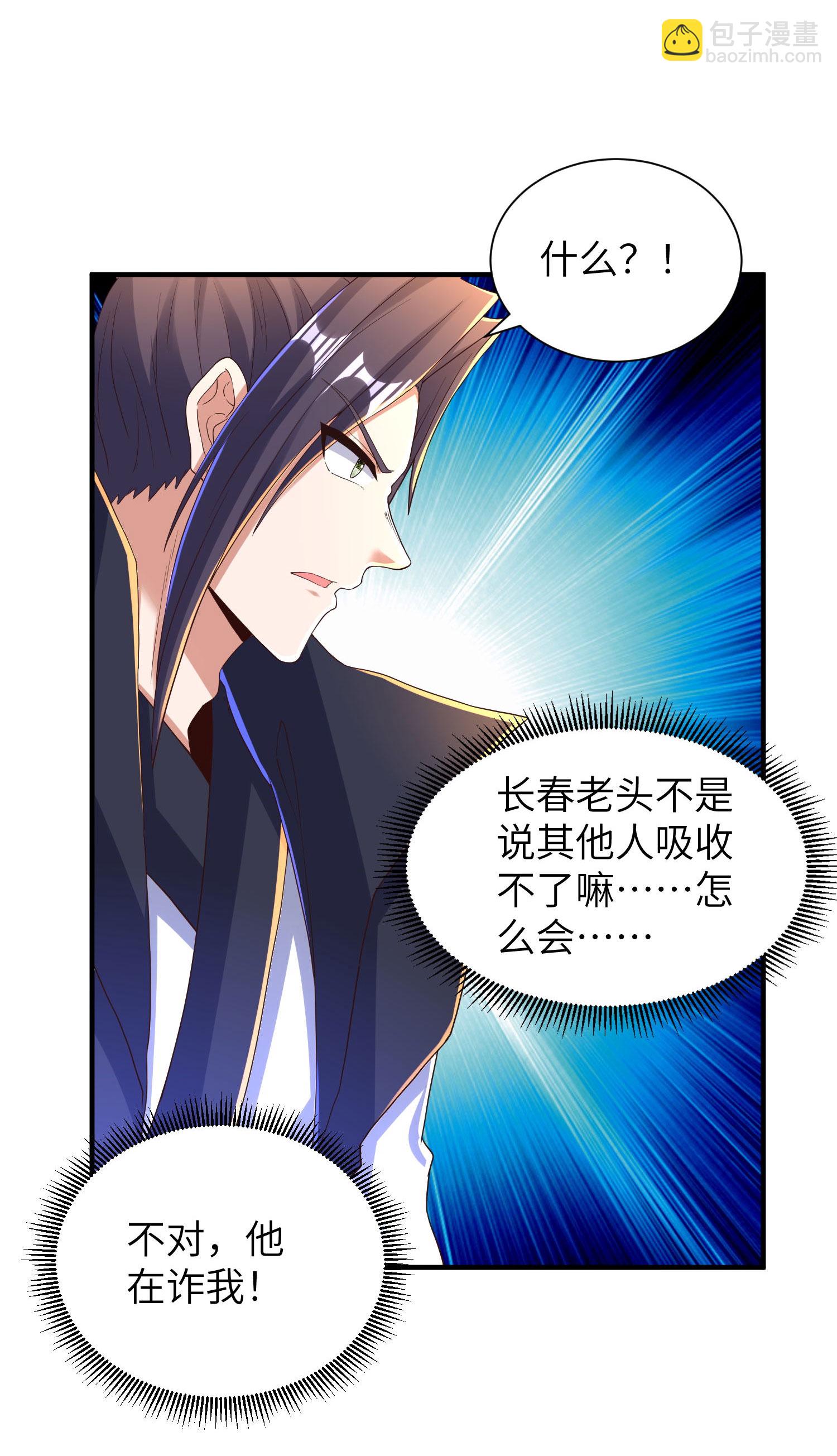 第304话 解锁新功能5