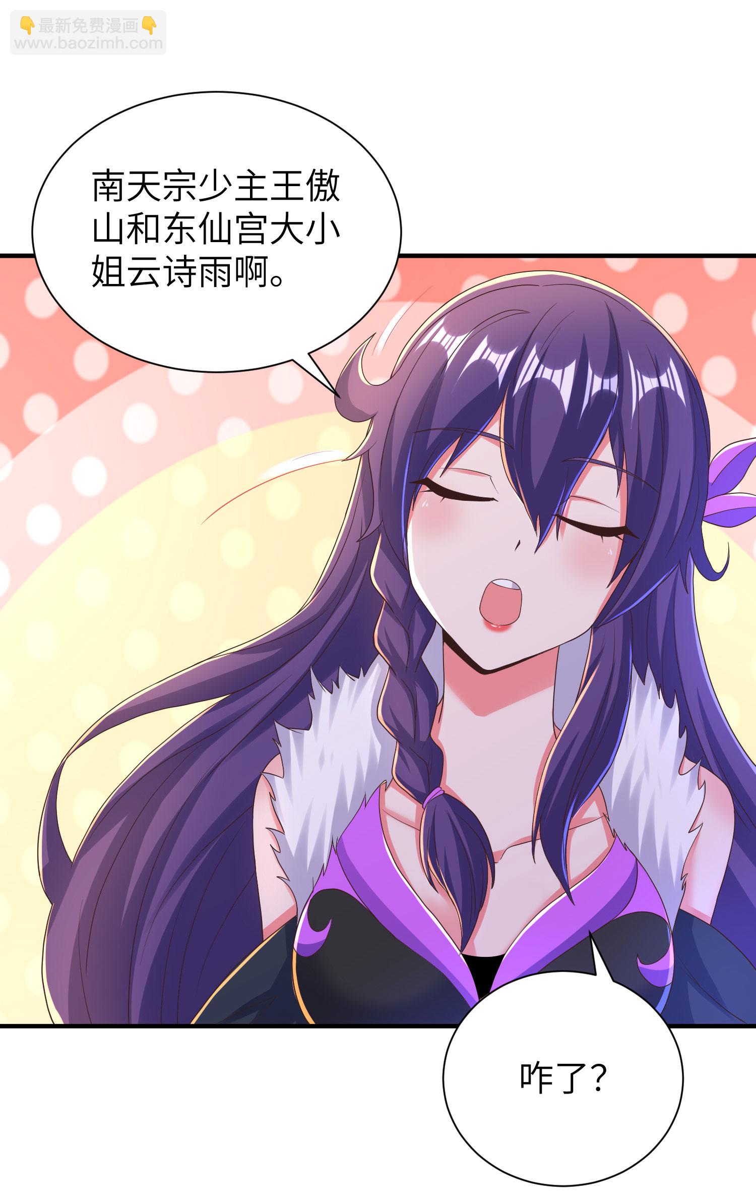 第304话 解锁新功能50
