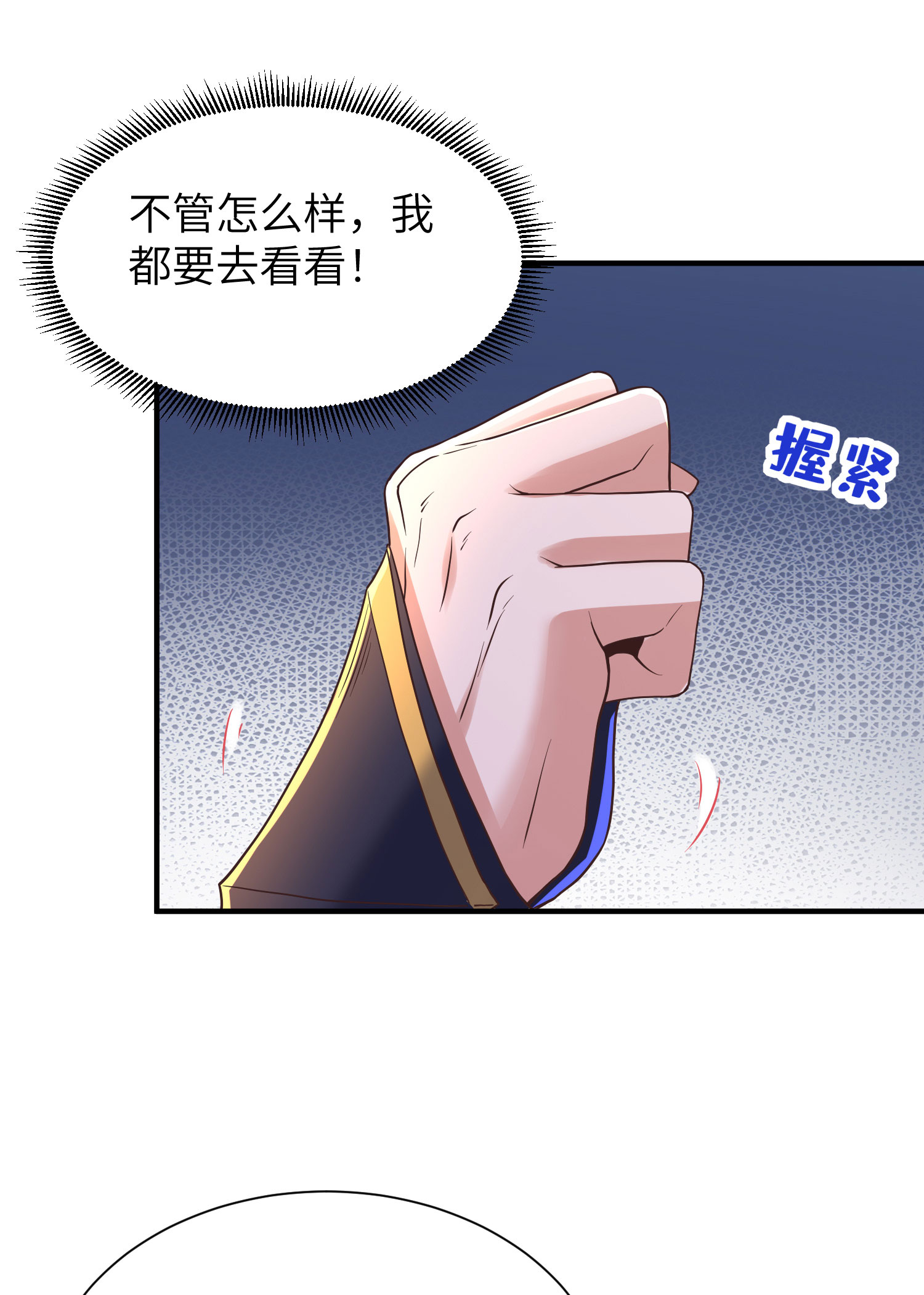 第304话 解锁新功能56