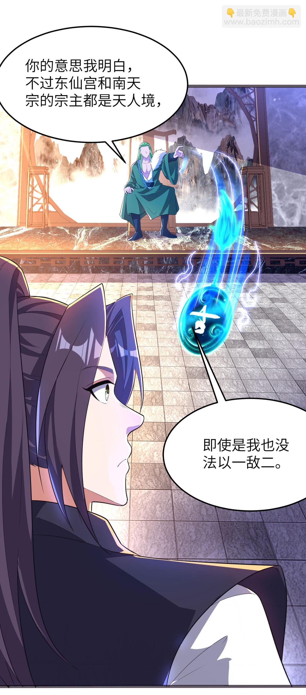 第305话 大闹婚礼现场15