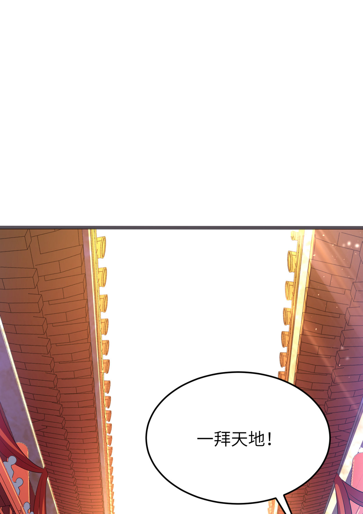 第305话 大闹婚礼现场20
