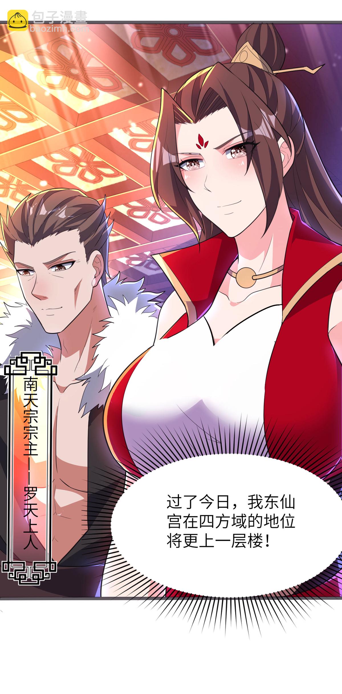 第305话 大闹婚礼现场23