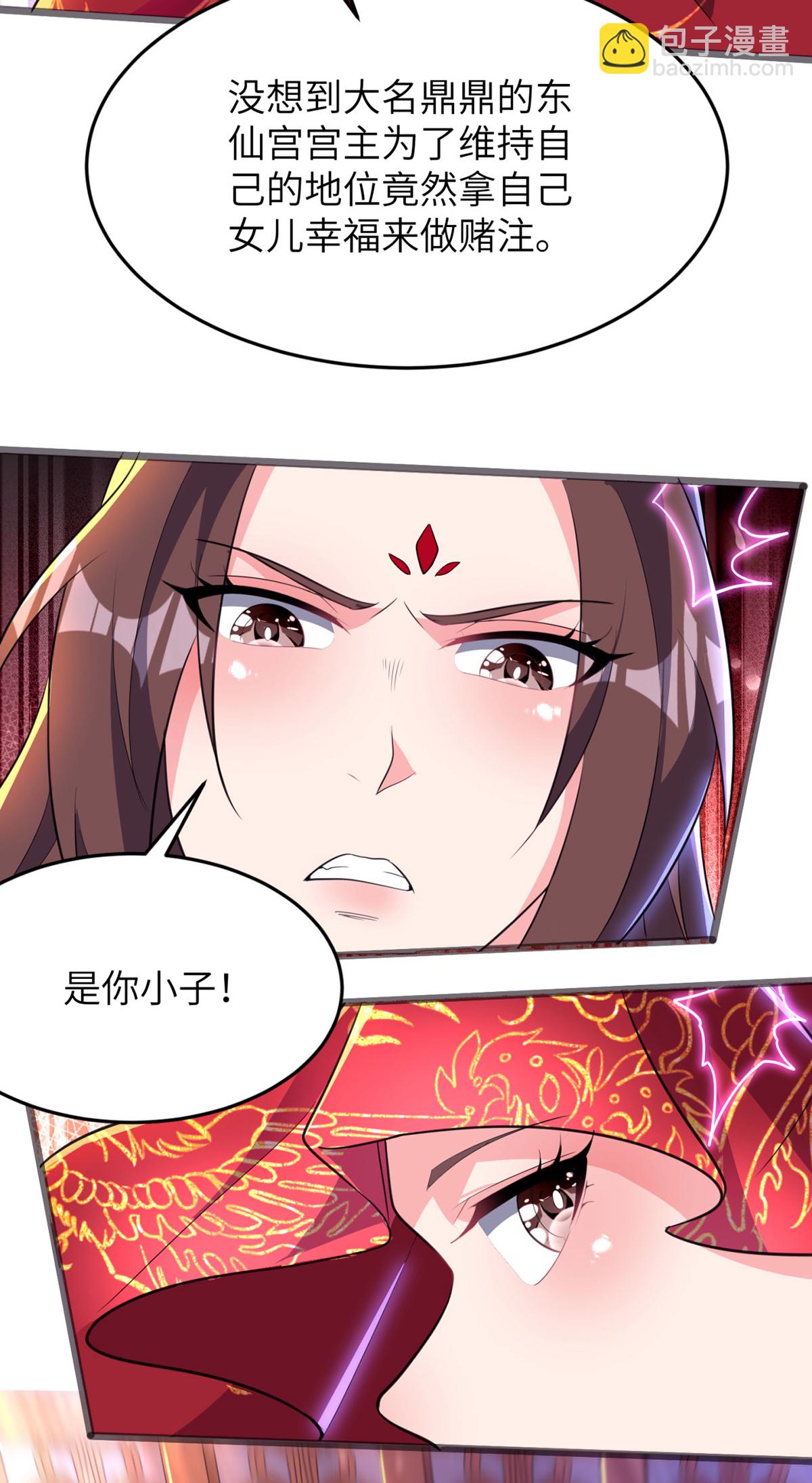 第305话 大闹婚礼现场32