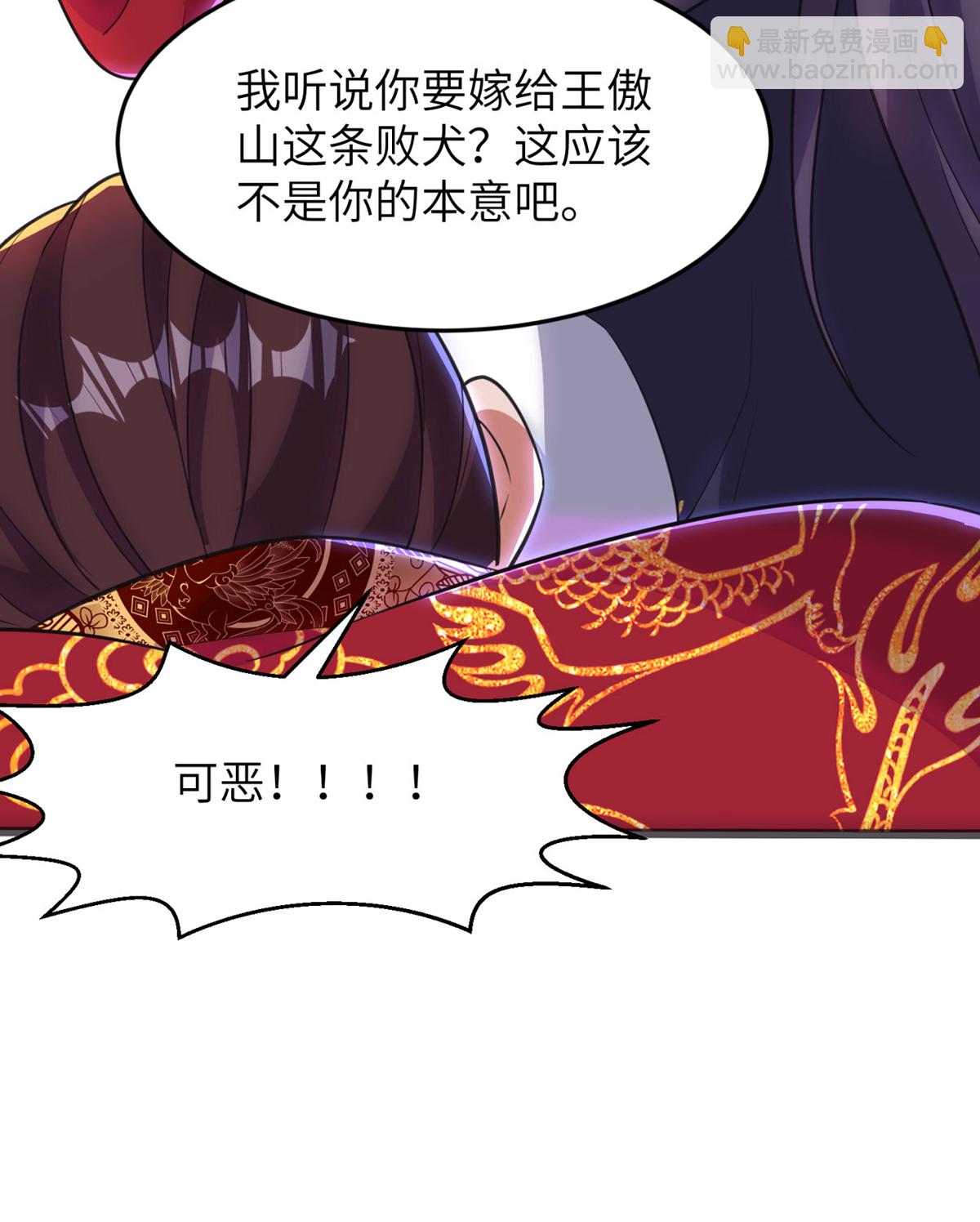 第305话 大闹婚礼现场38