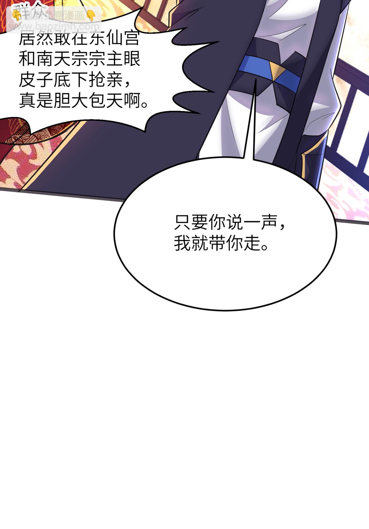 第305话 大闹婚礼现场41