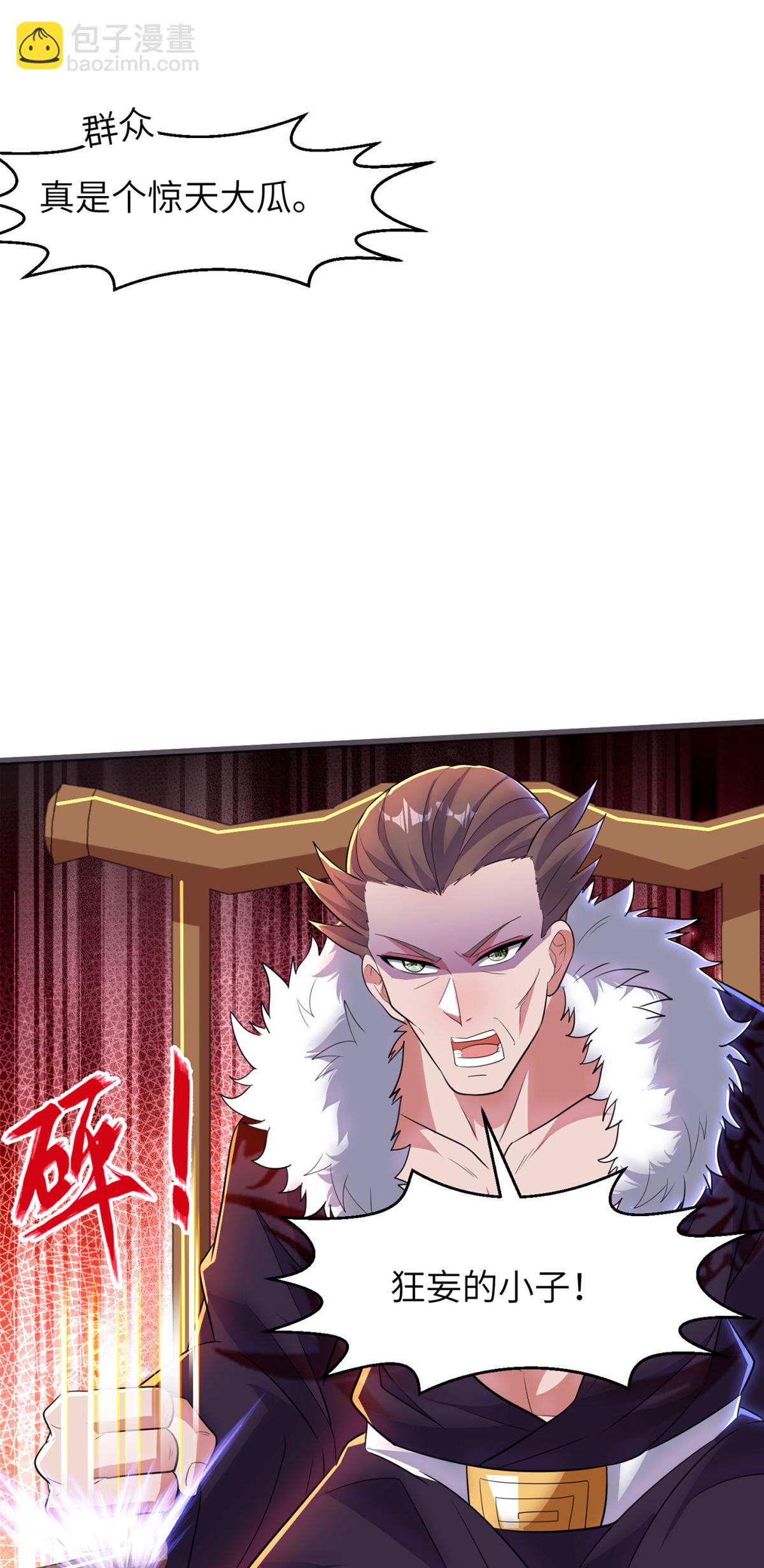 第305话 大闹婚礼现场43