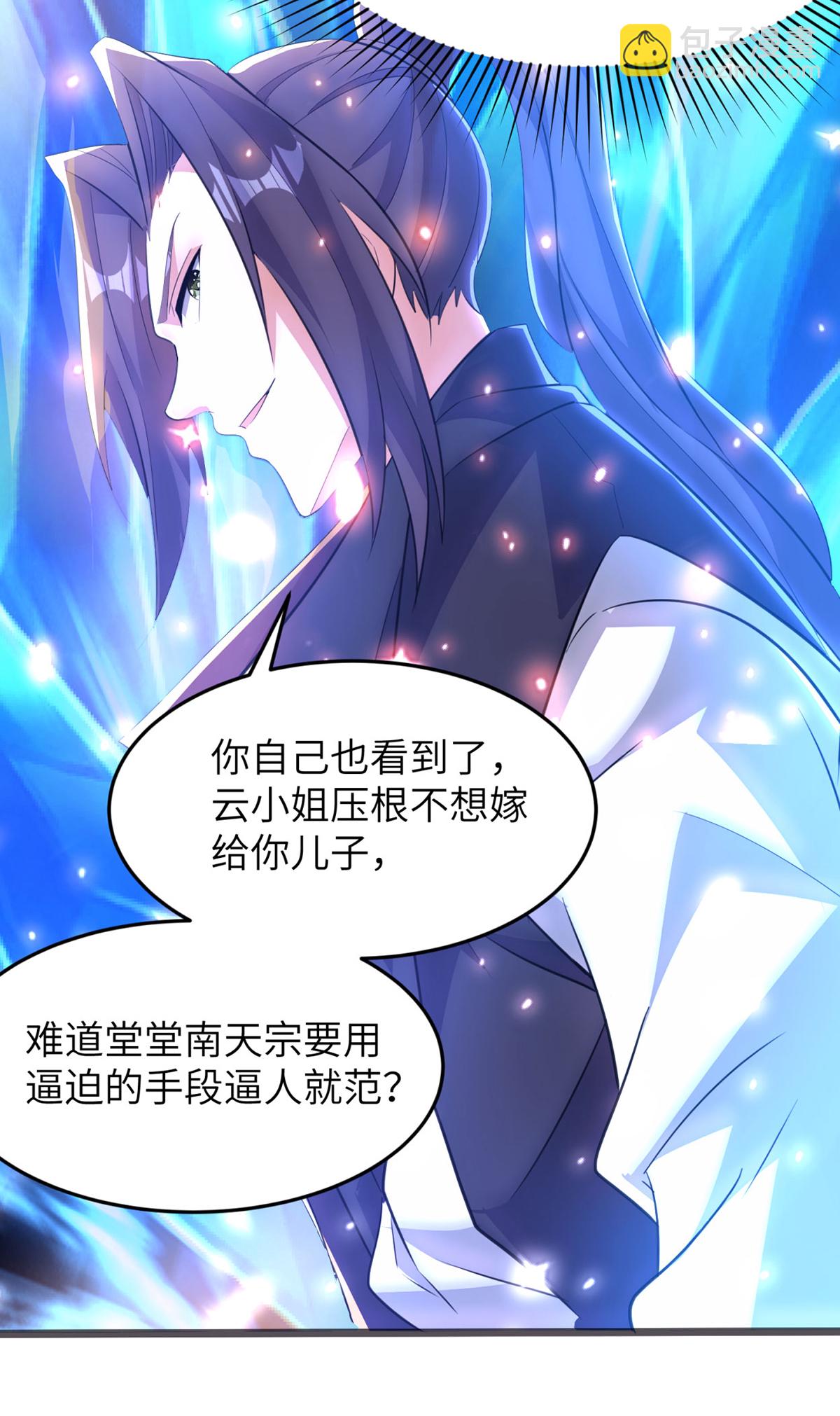 第305话 大闹婚礼现场47