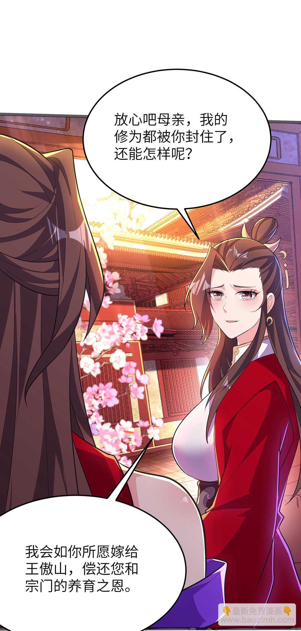 第305话 大闹婚礼现场6