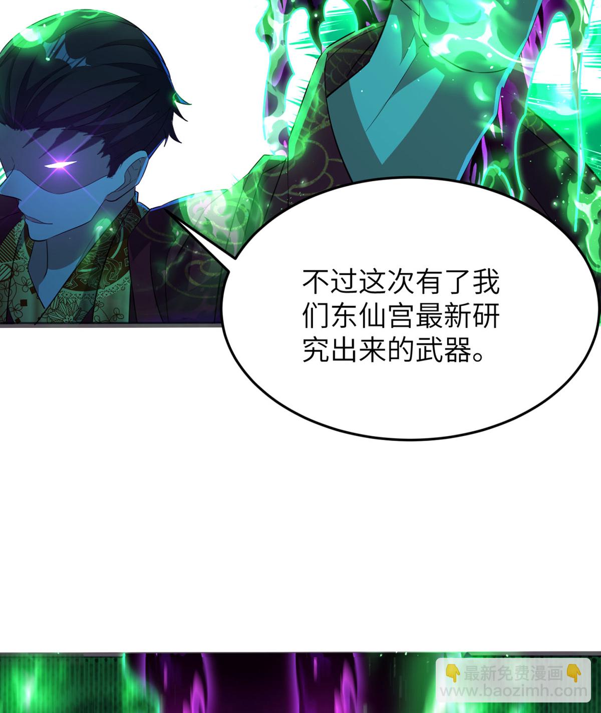 第305话 大闹婚礼现场63