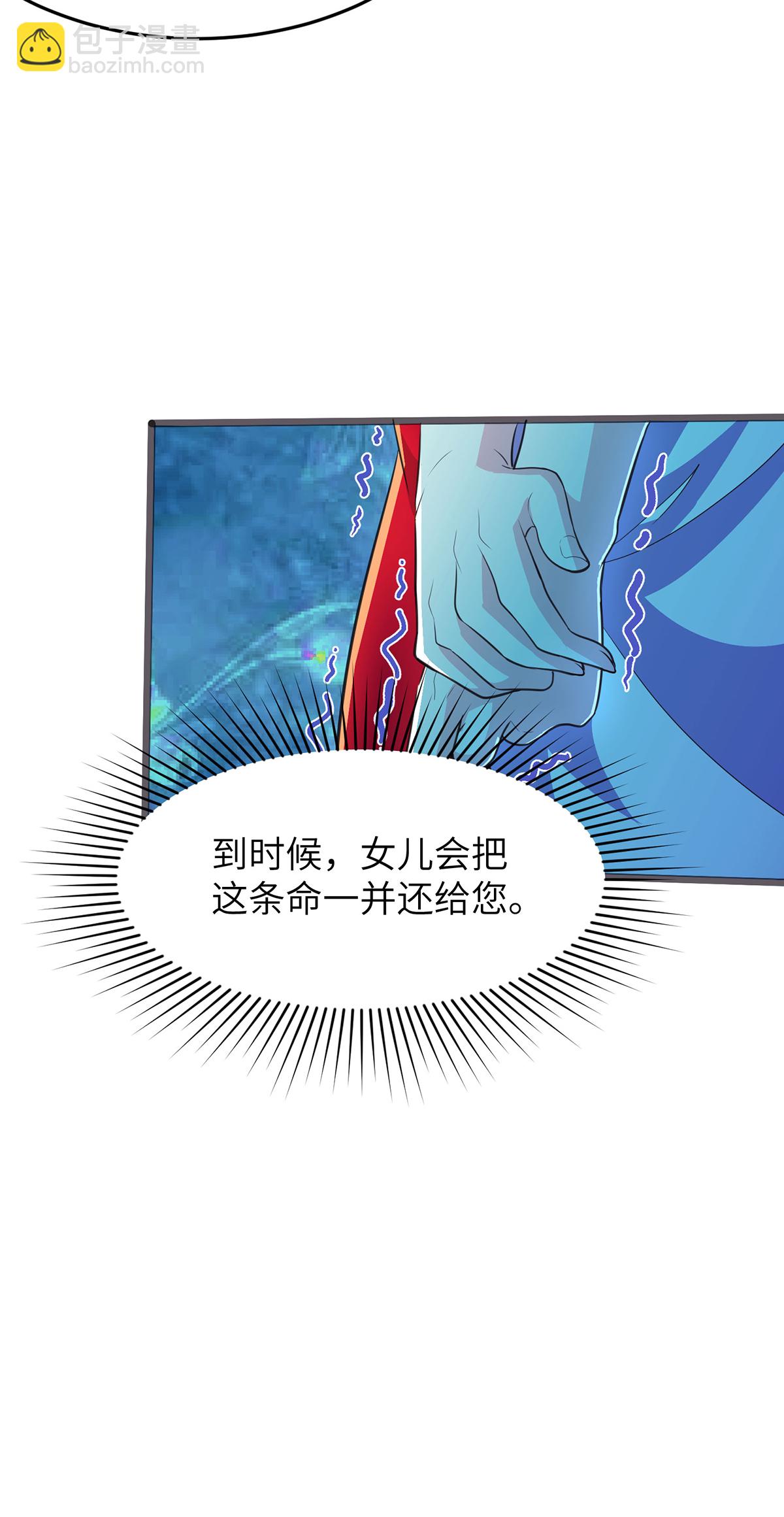 第305话 大闹婚礼现场7