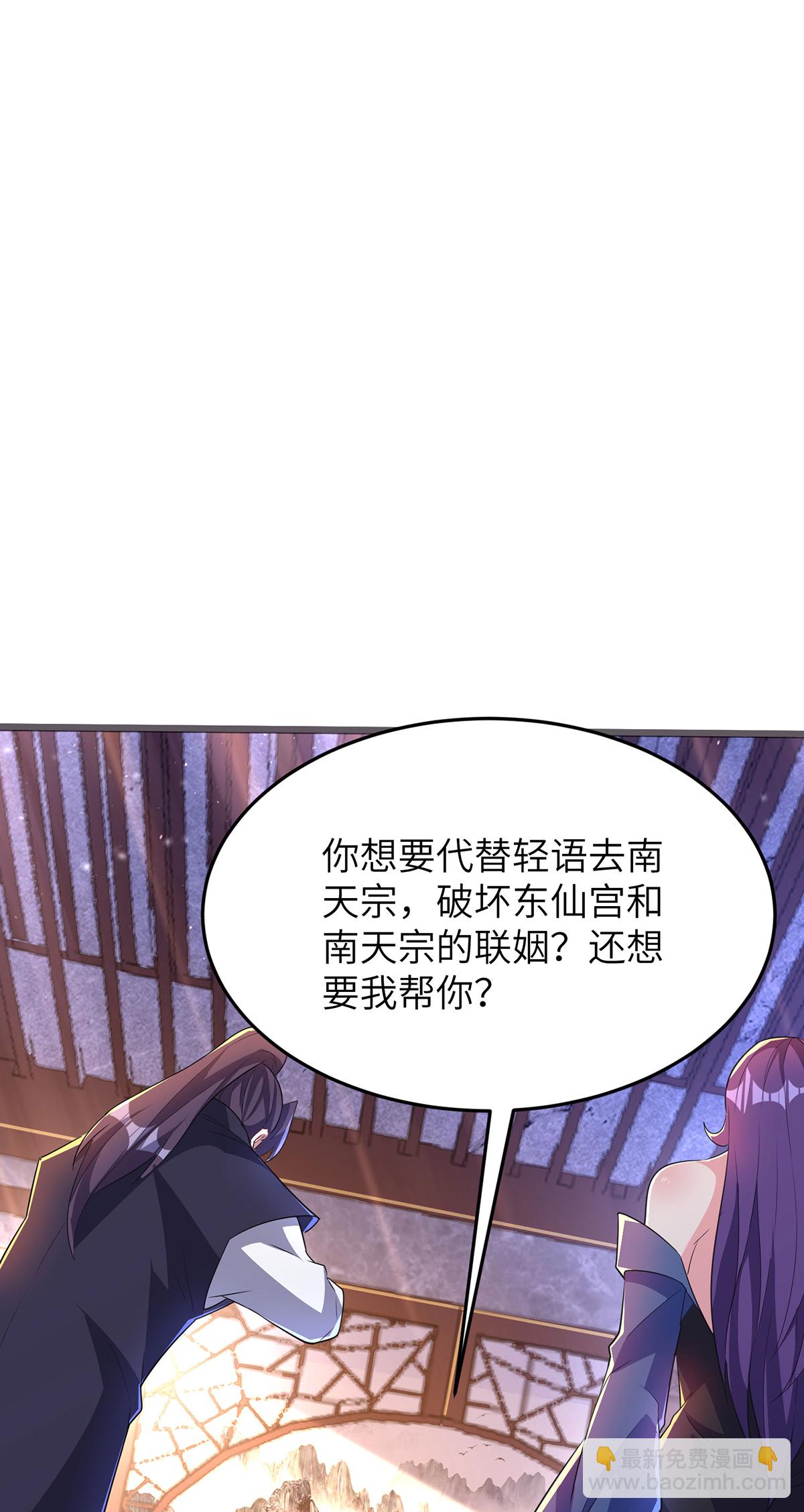 第305话 大闹婚礼现场8