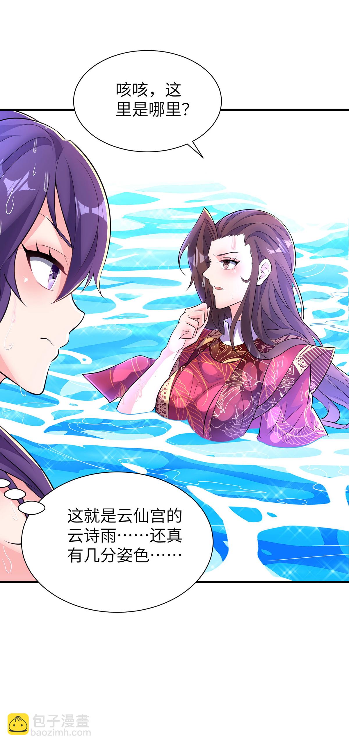 第307话 云诗雨的烦心事11