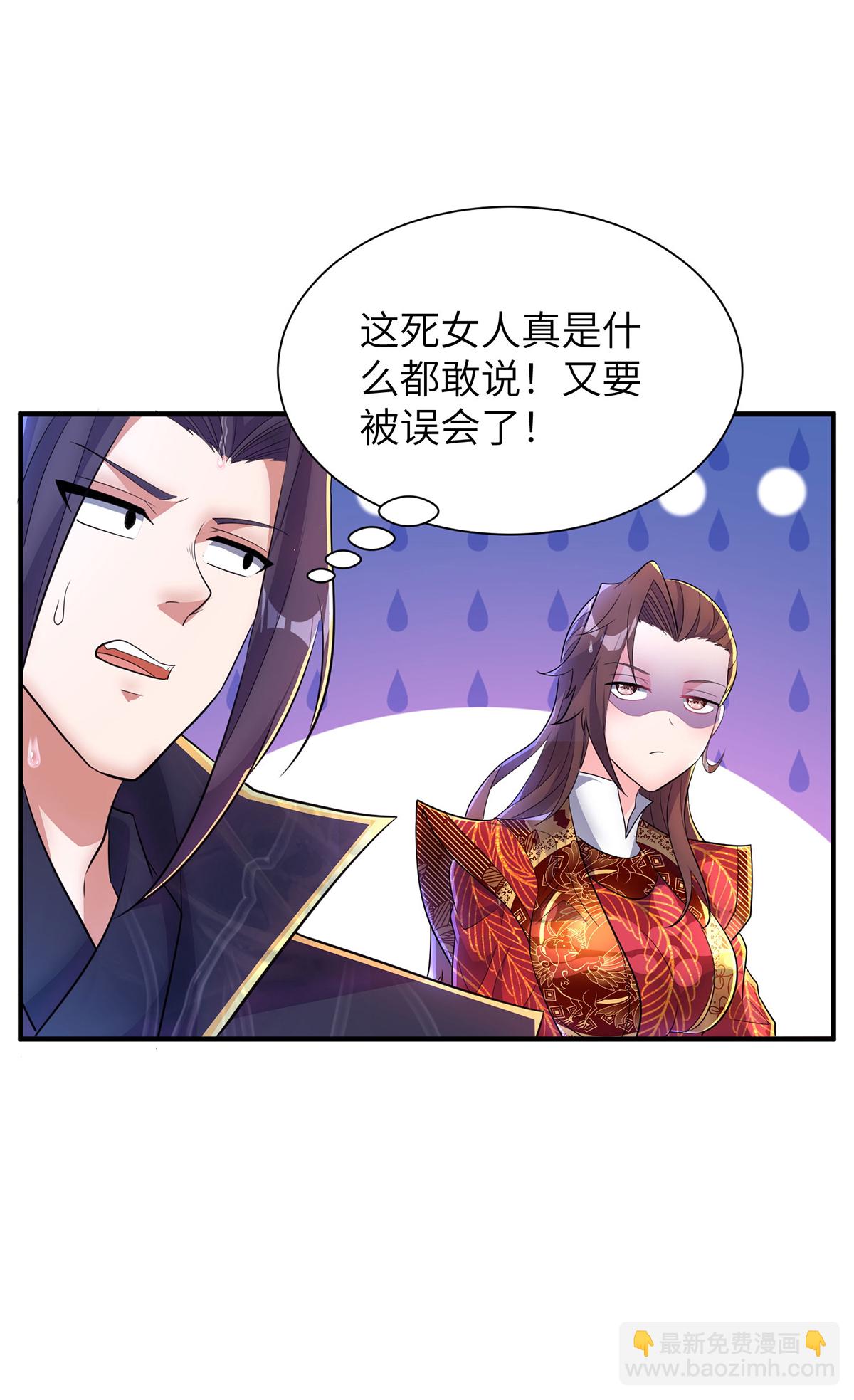 第307话 云诗雨的烦心事13