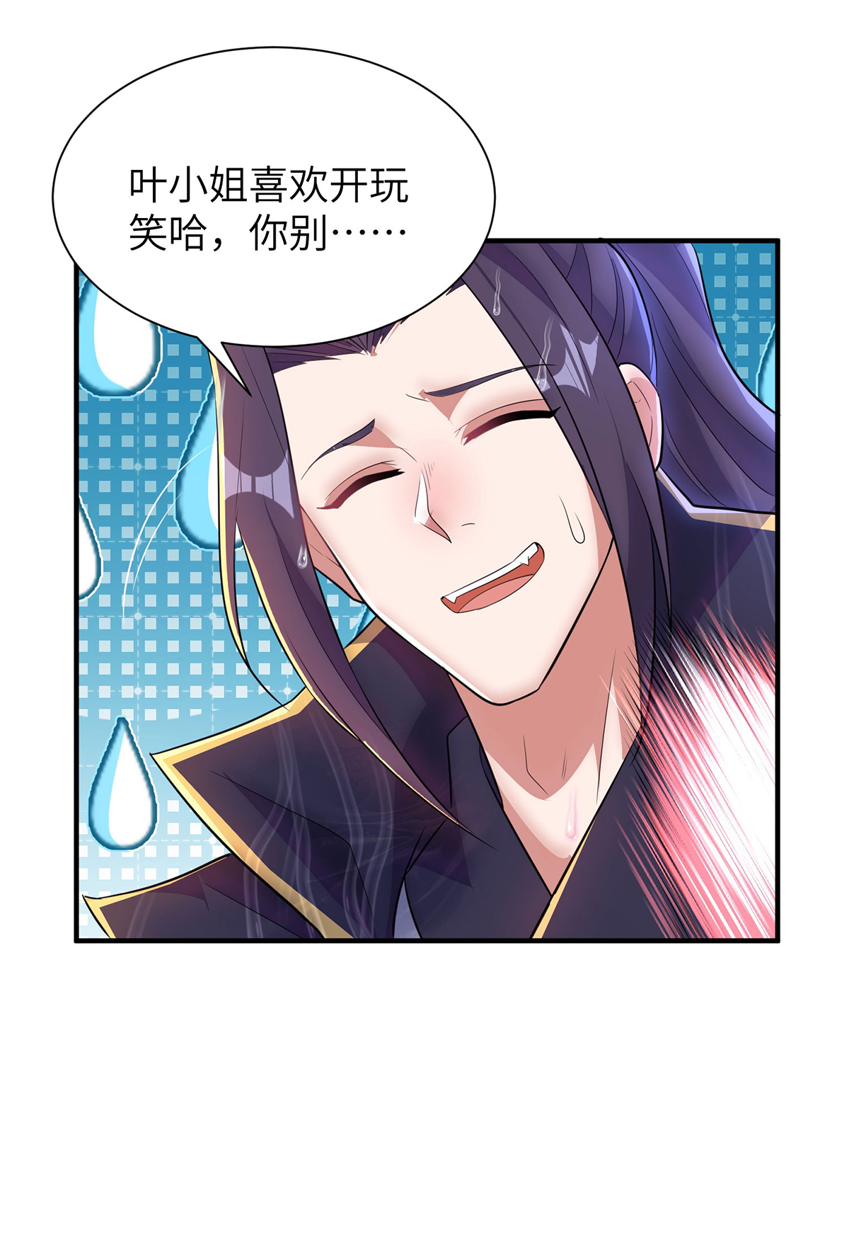 第307话 云诗雨的烦心事14