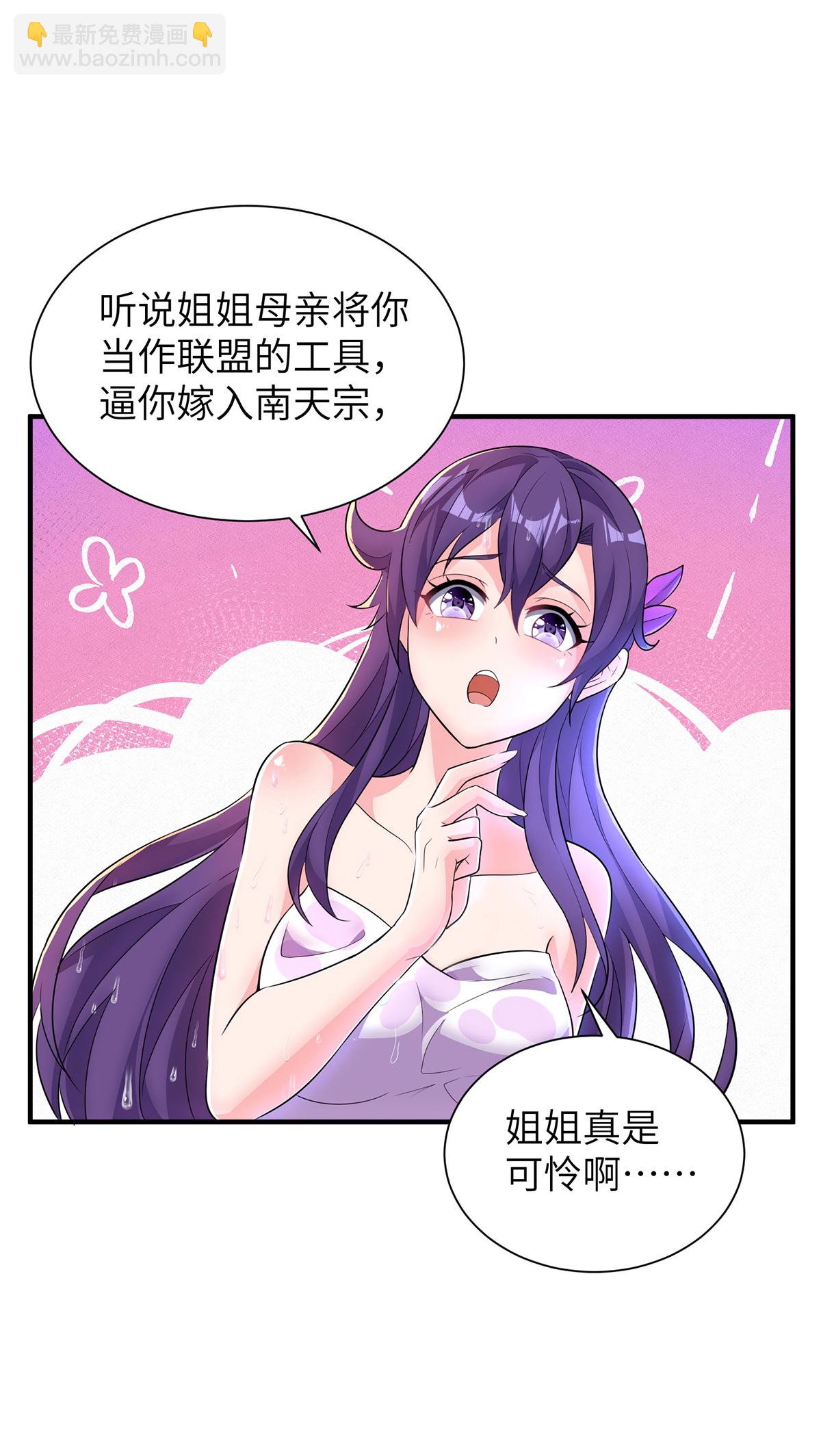 第307话 云诗雨的烦心事17