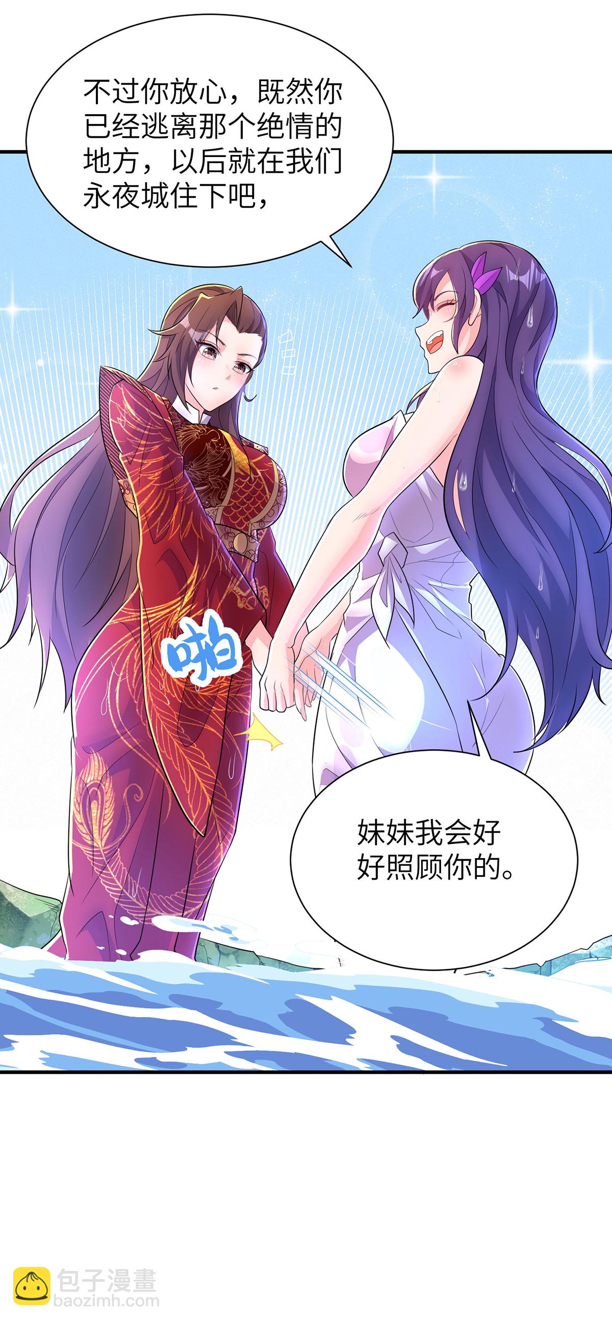第307话 云诗雨的烦心事18