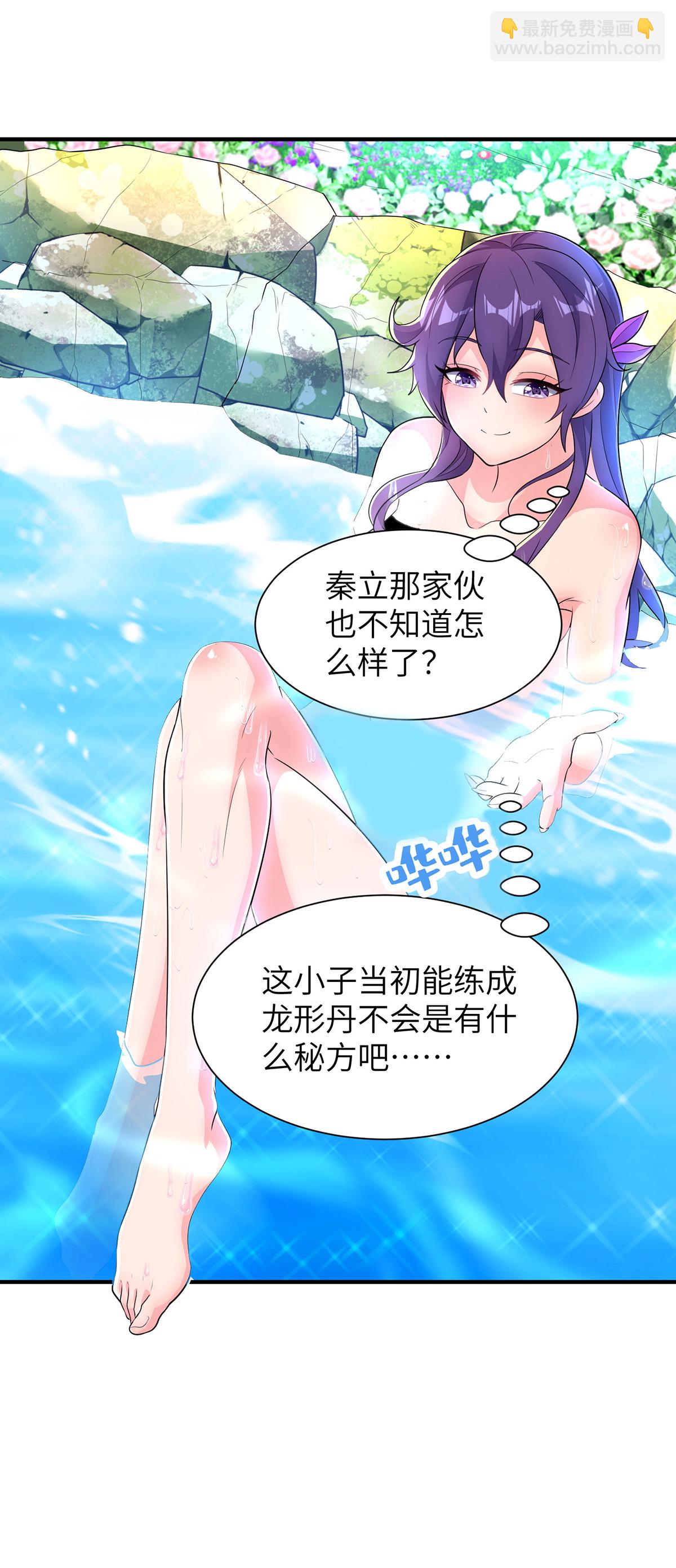 第307话 云诗雨的烦心事2