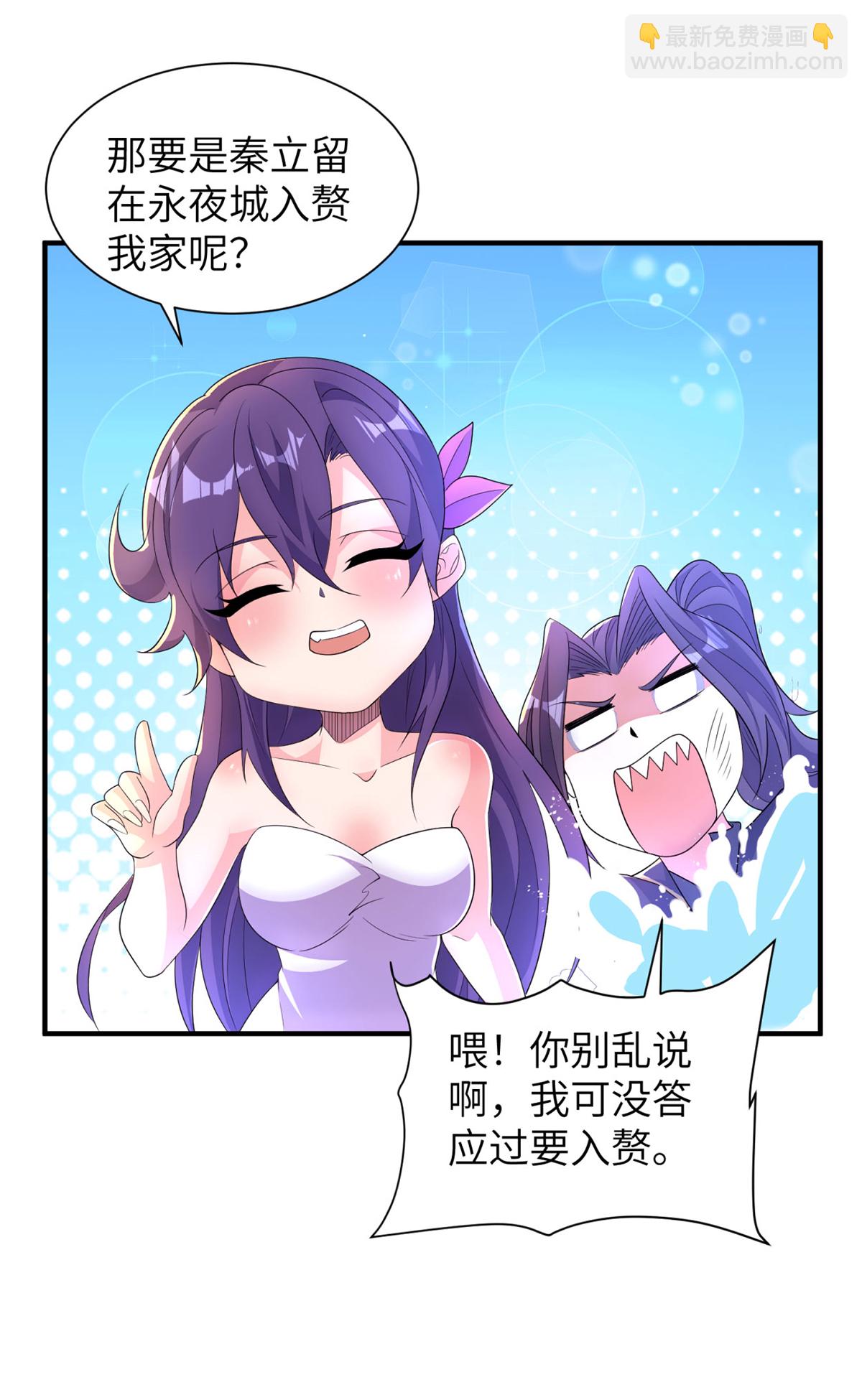 第307话 云诗雨的烦心事20
