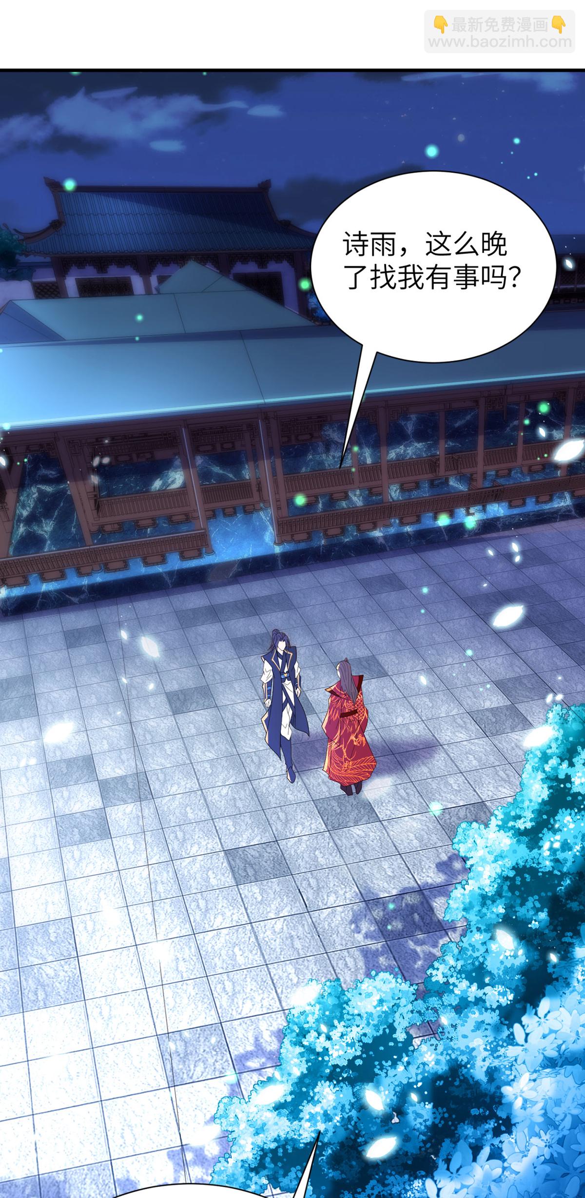 第307话 云诗雨的烦心事23