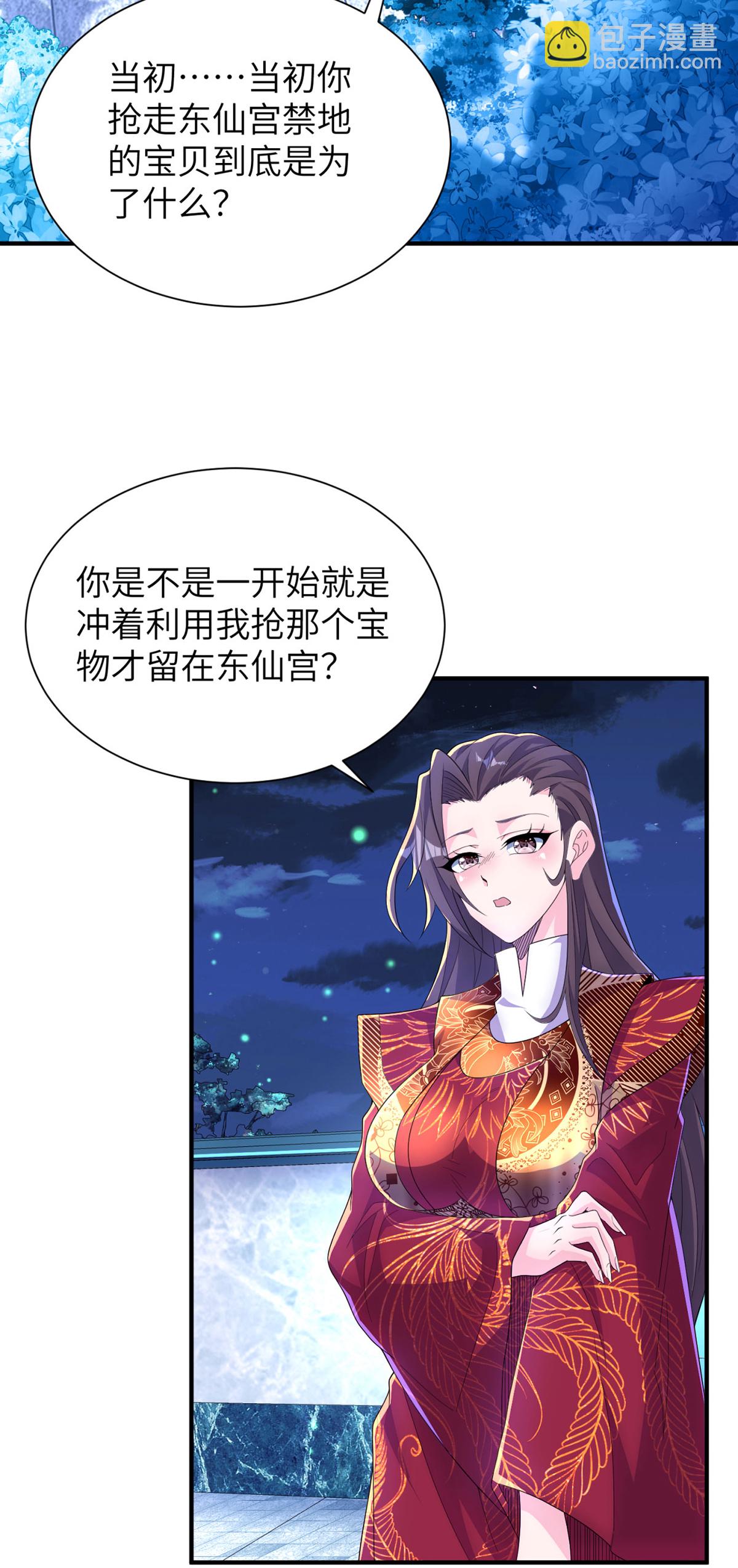 第307话 云诗雨的烦心事24