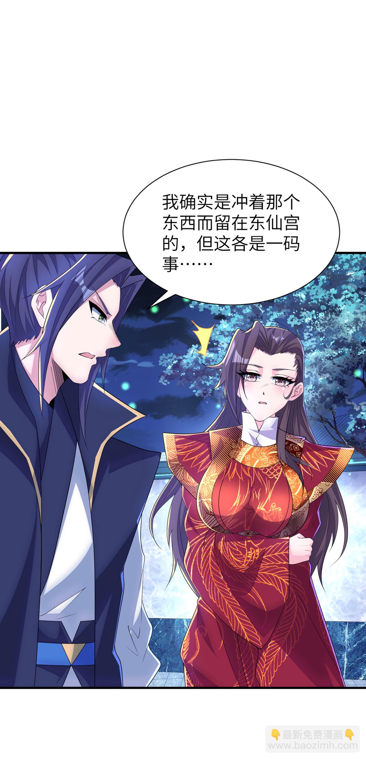 第307话 云诗雨的烦心事25