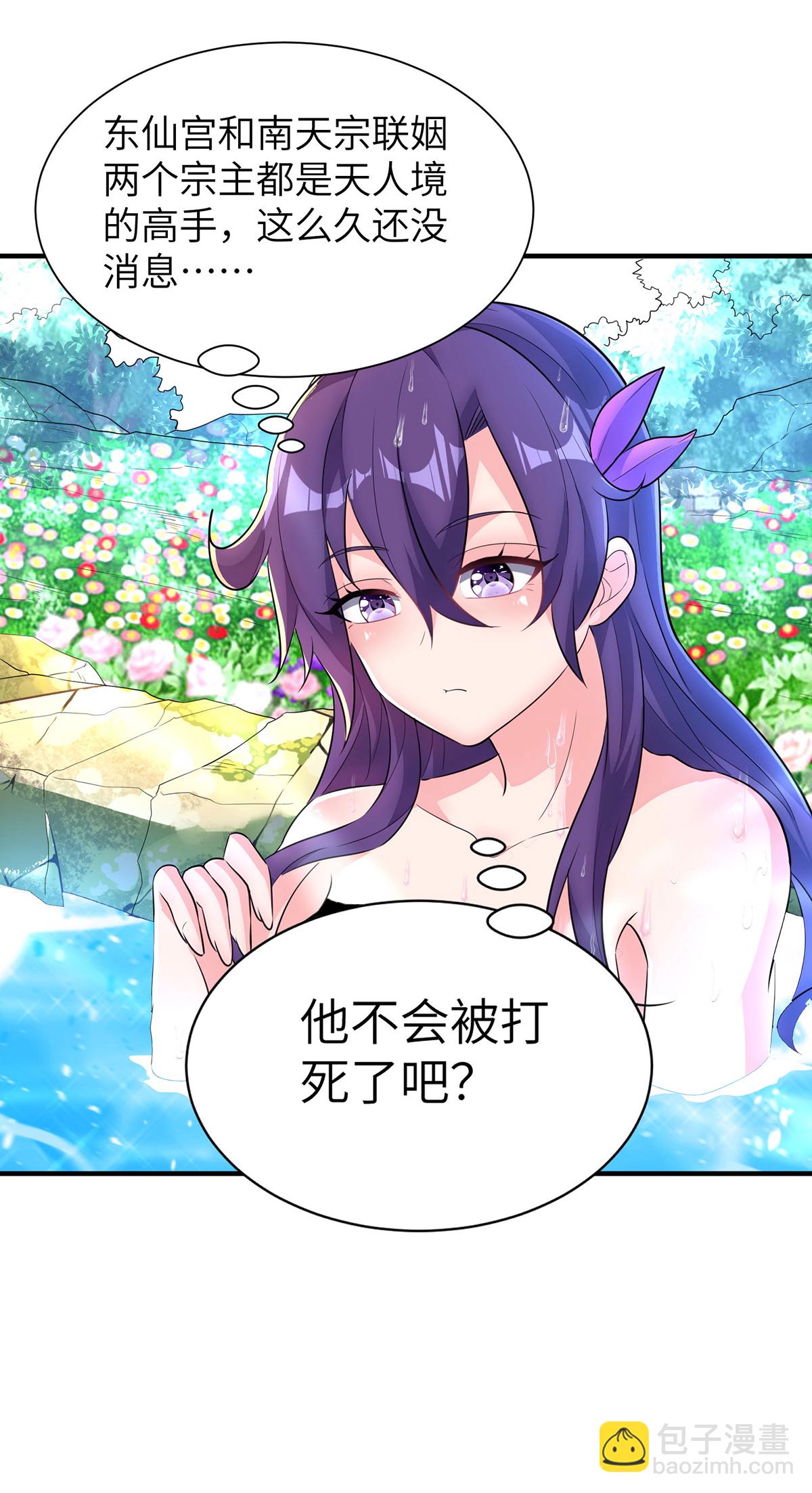 第307话 云诗雨的烦心事3