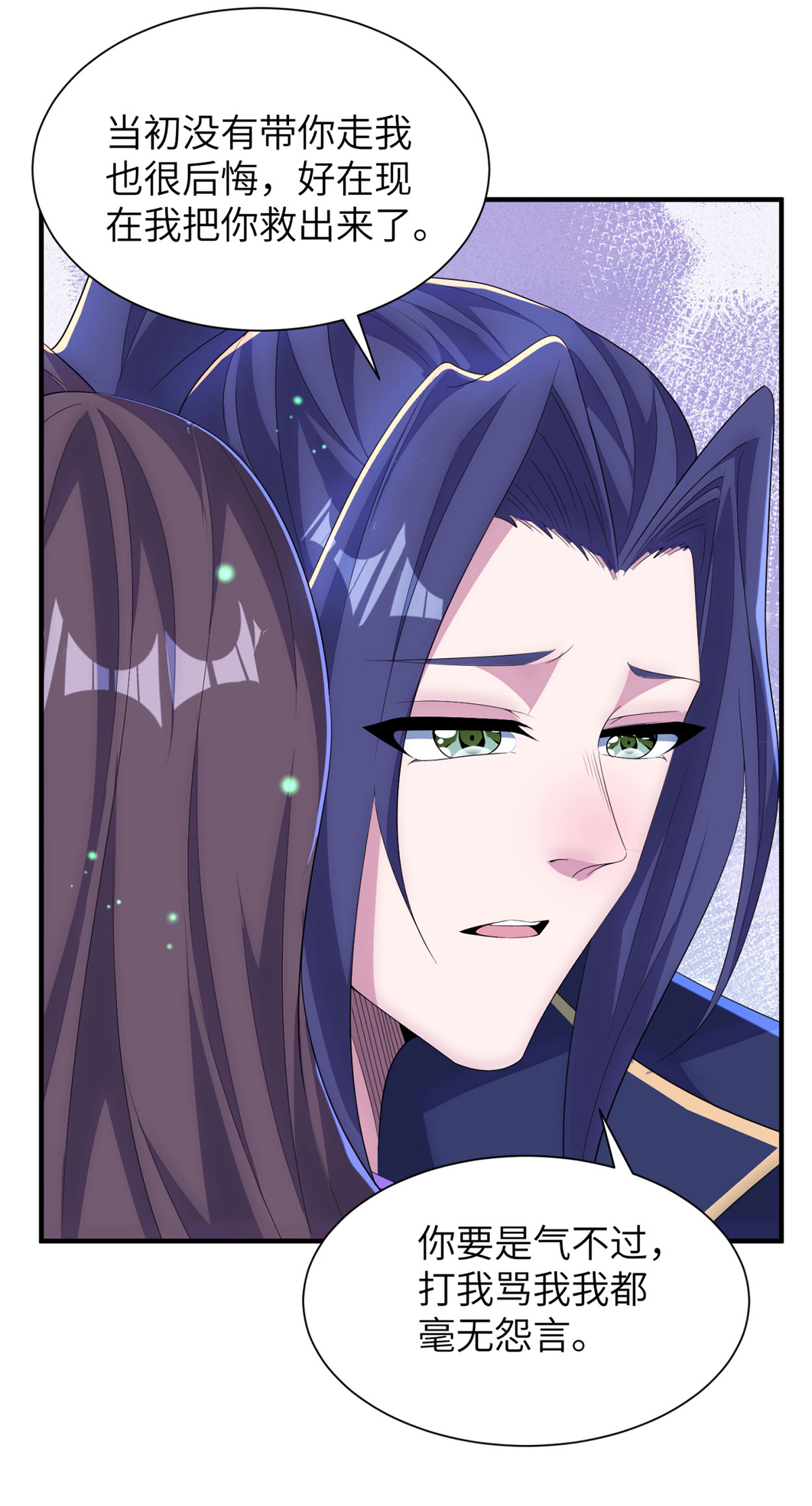第307话 云诗雨的烦心事31
