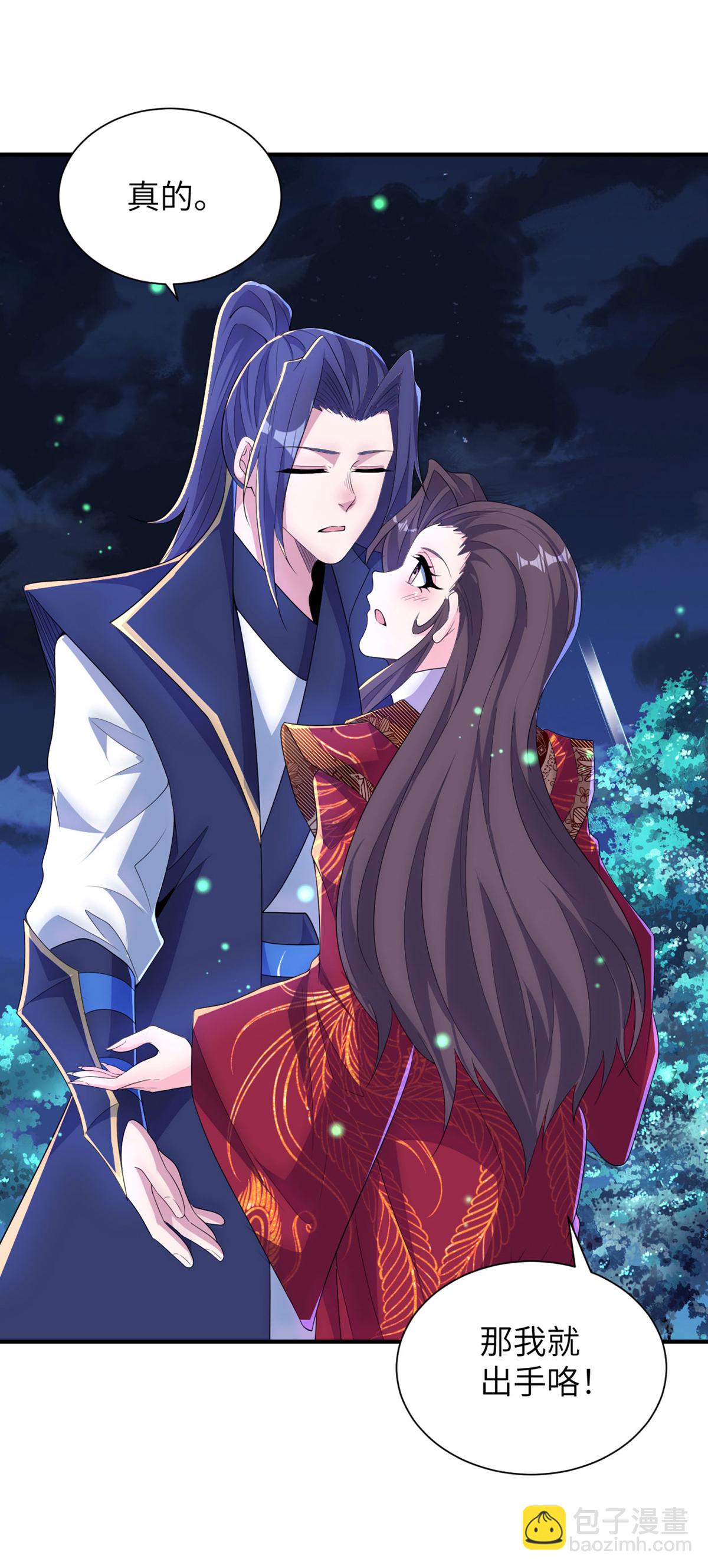 第307话 云诗雨的烦心事33