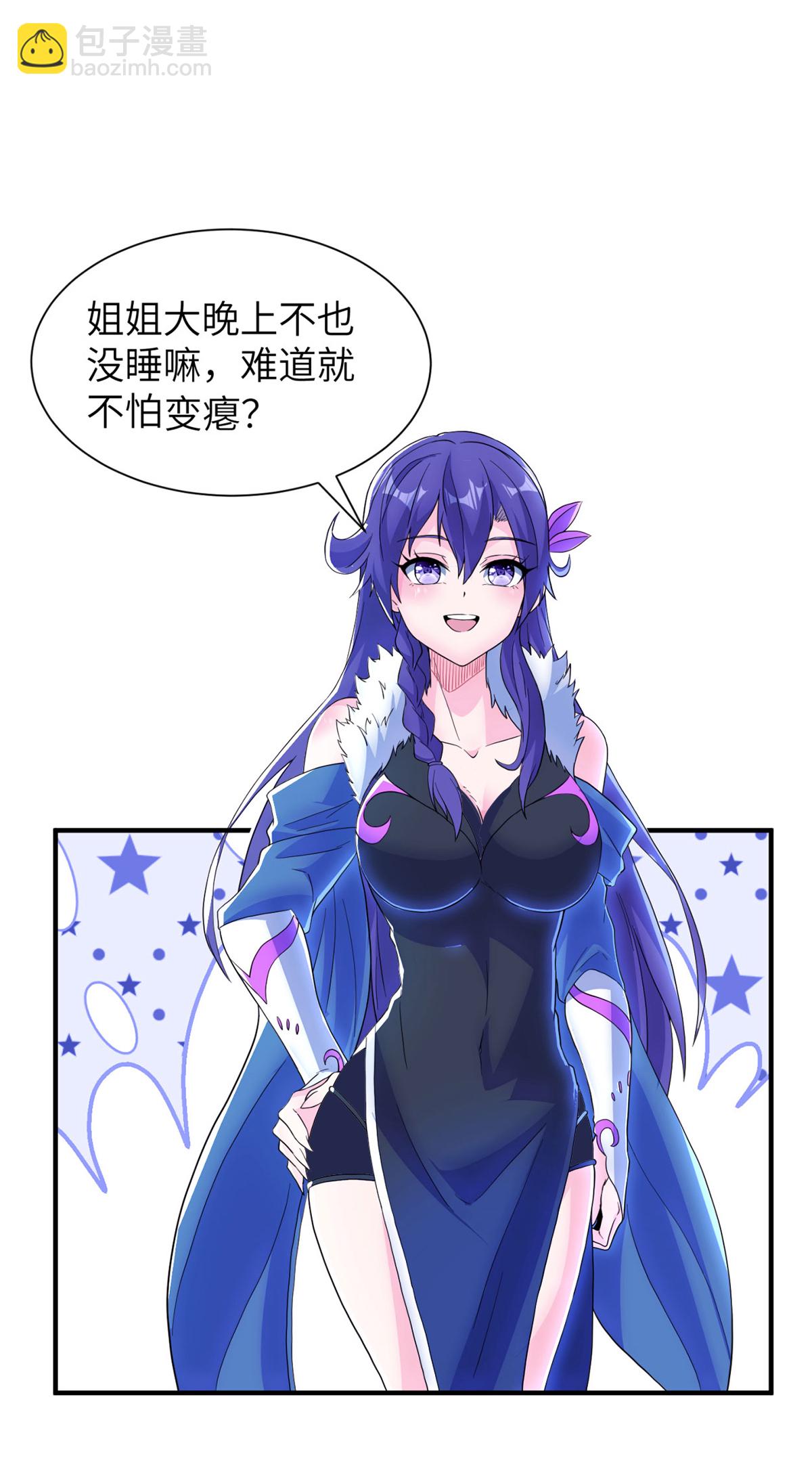 第307话 云诗雨的烦心事38
