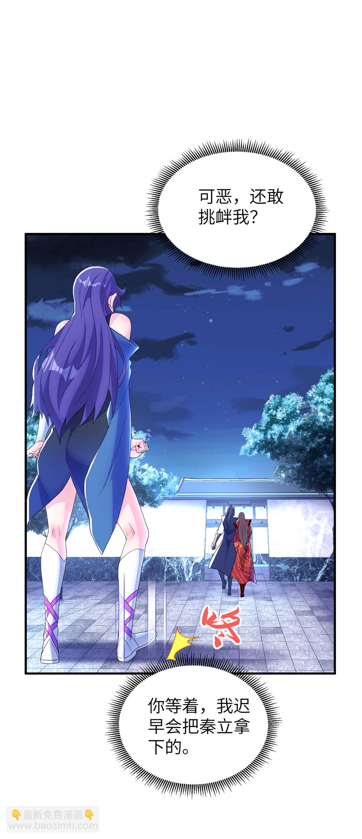 第307话 云诗雨的烦心事41