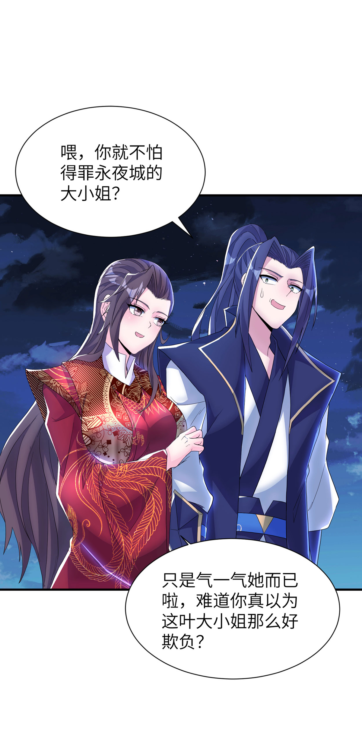 第307话 云诗雨的烦心事42