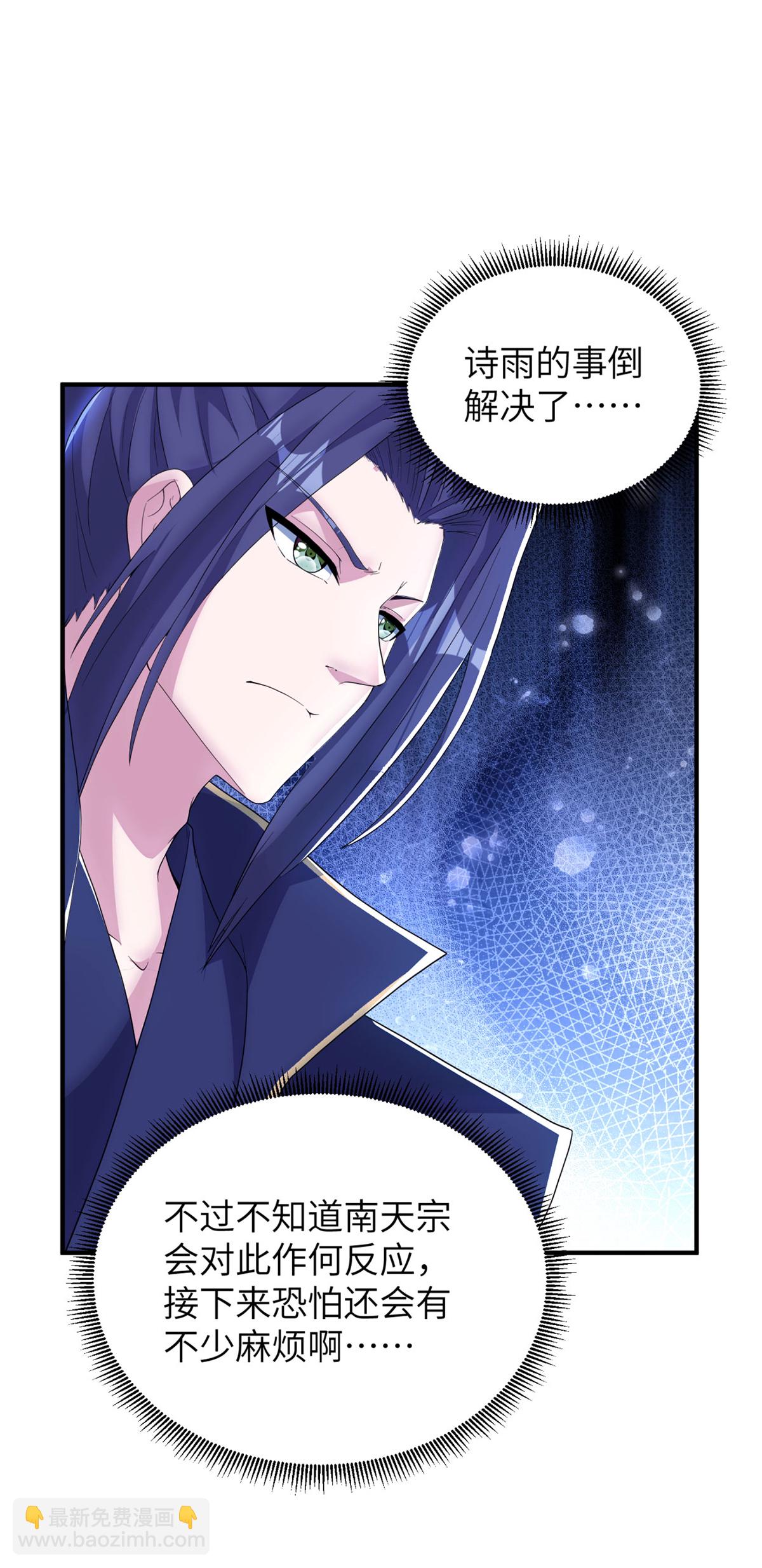 第307话 云诗雨的烦心事43