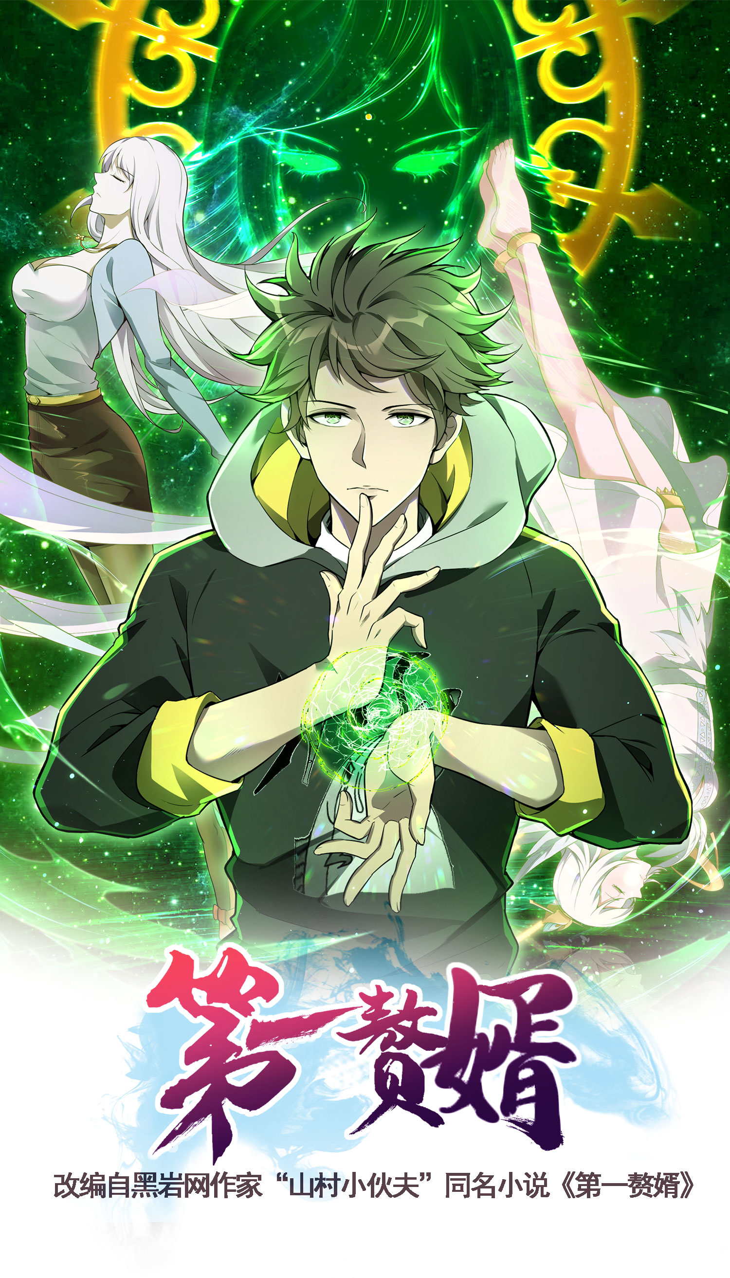 第308话 玩笑开大了0