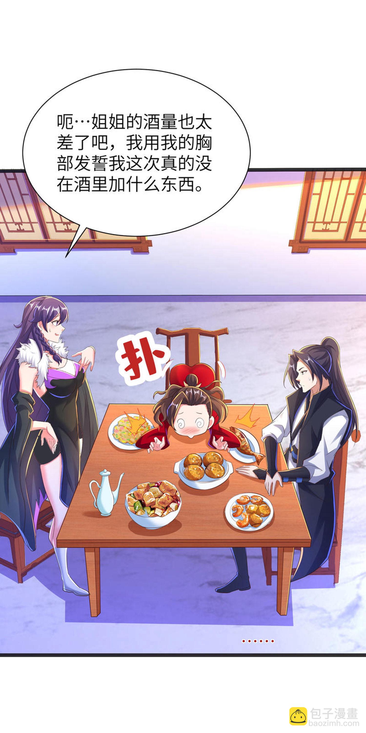 第308话 玩笑开大了13