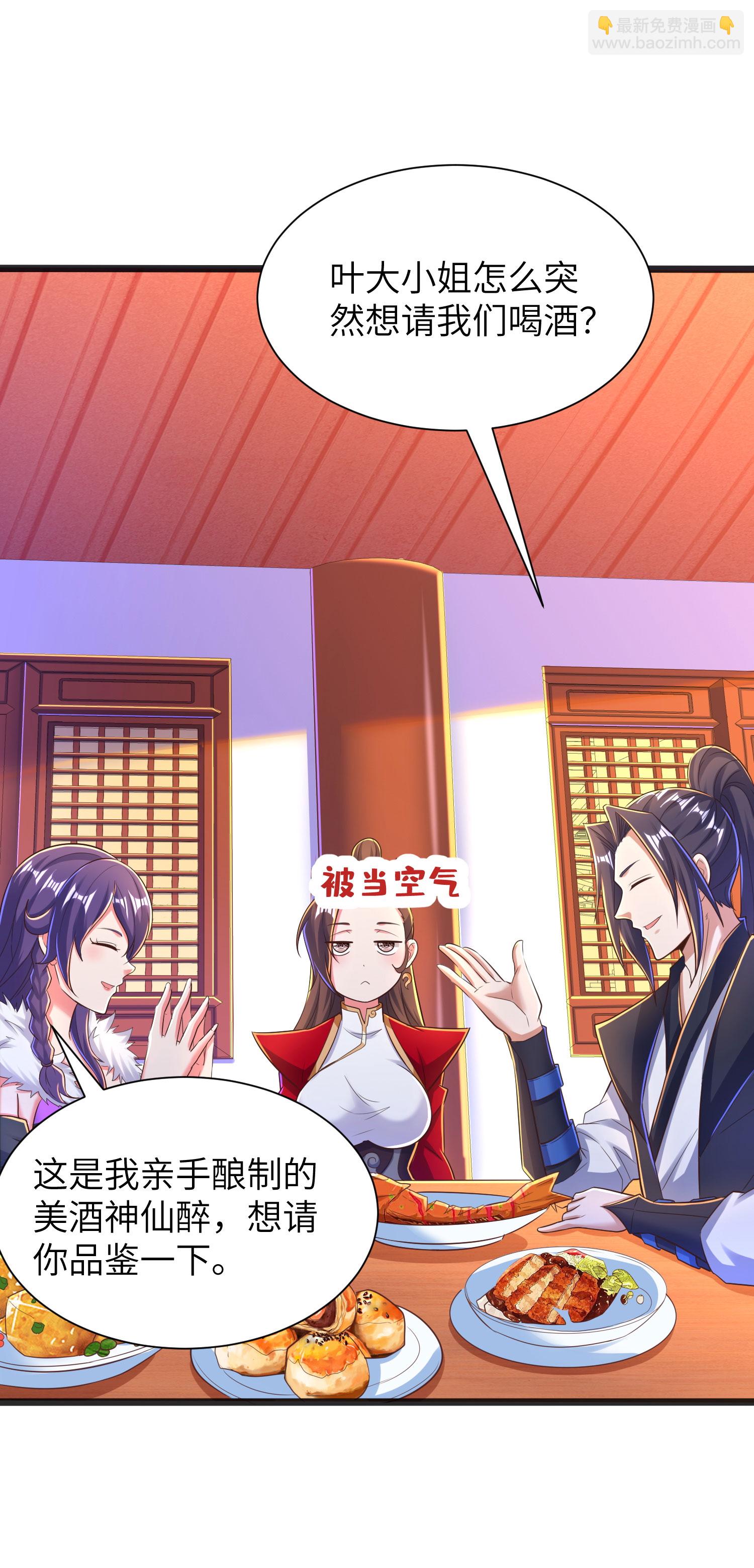 第308话 玩笑开大了2